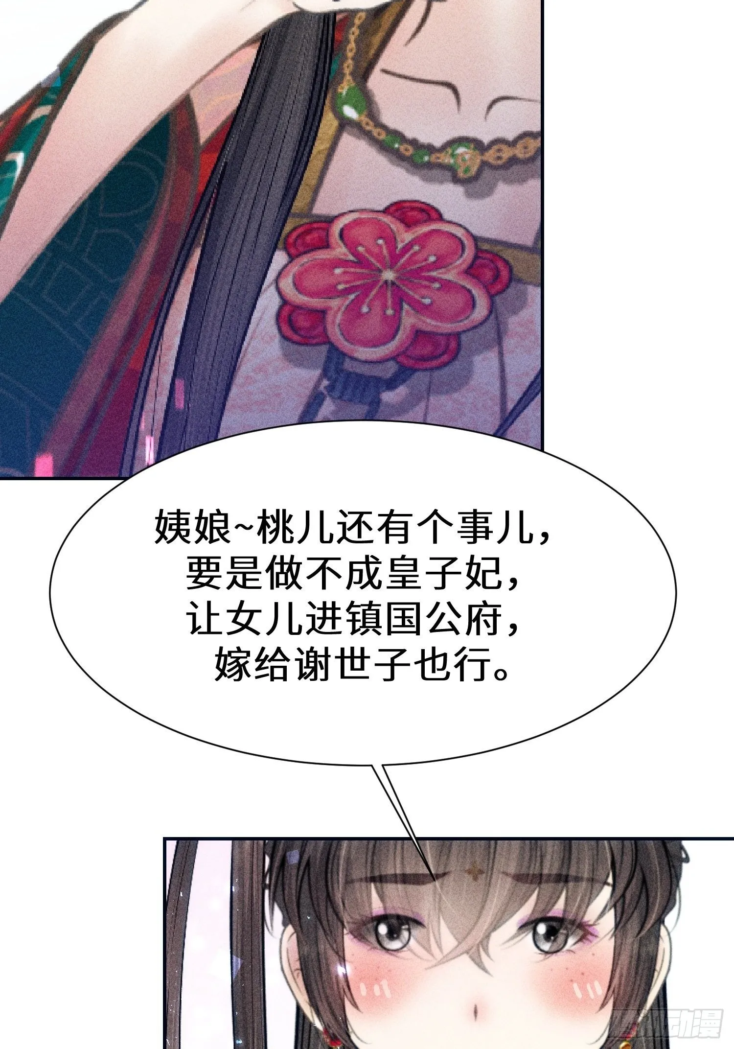第二十话 第66页