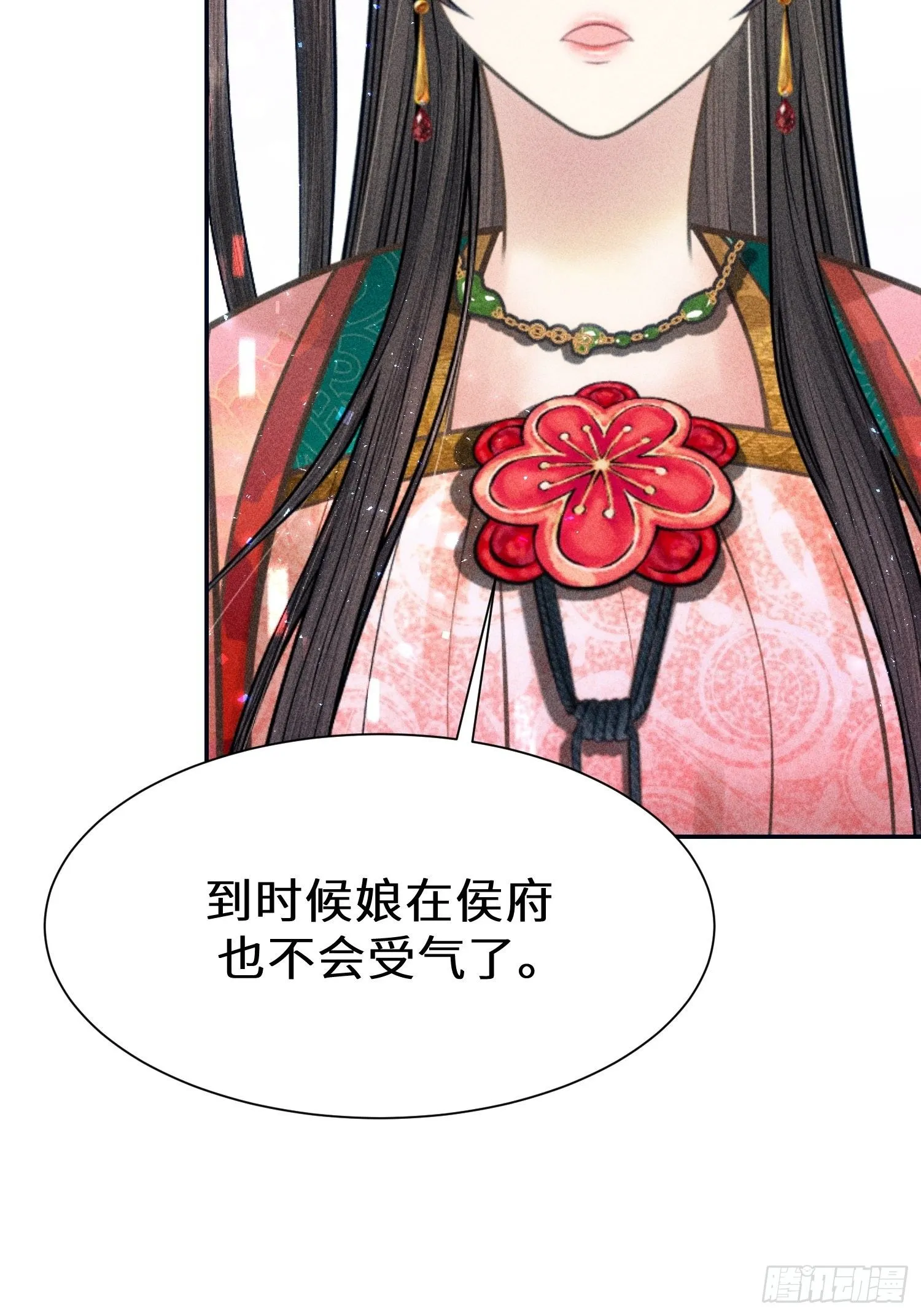 第二十话 第67页