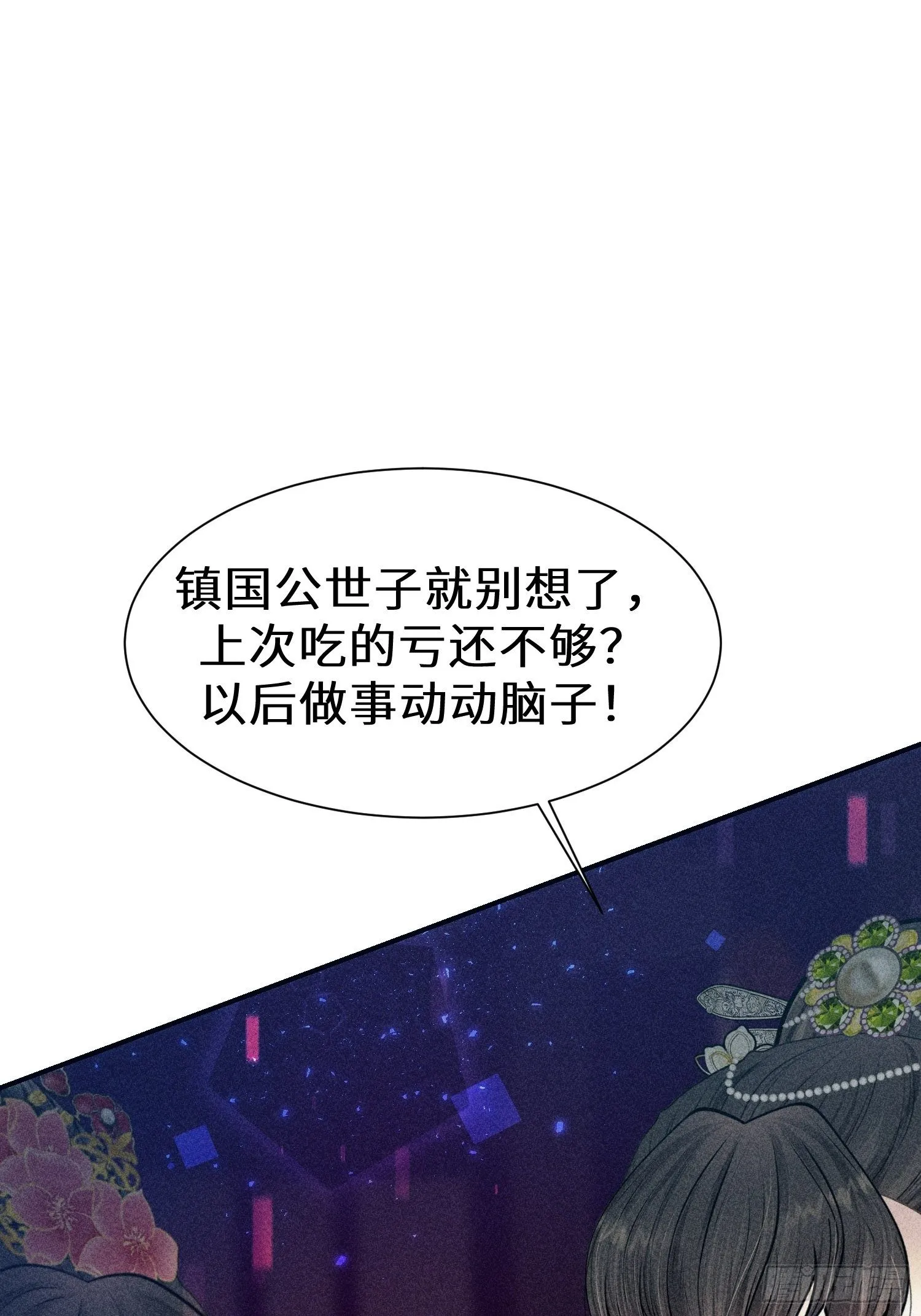 第二十话 第68页