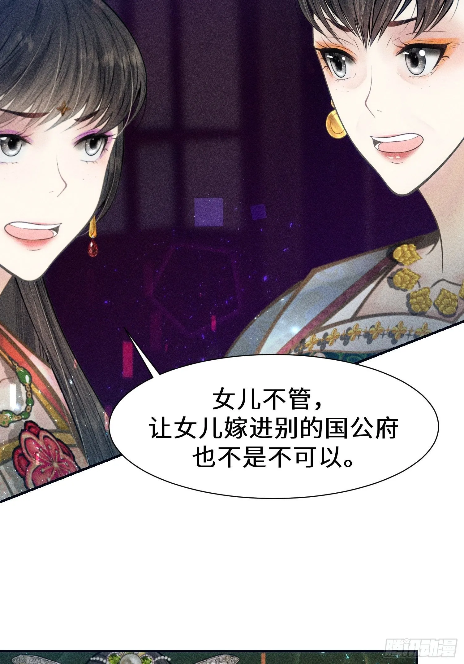 第二十话 第69页