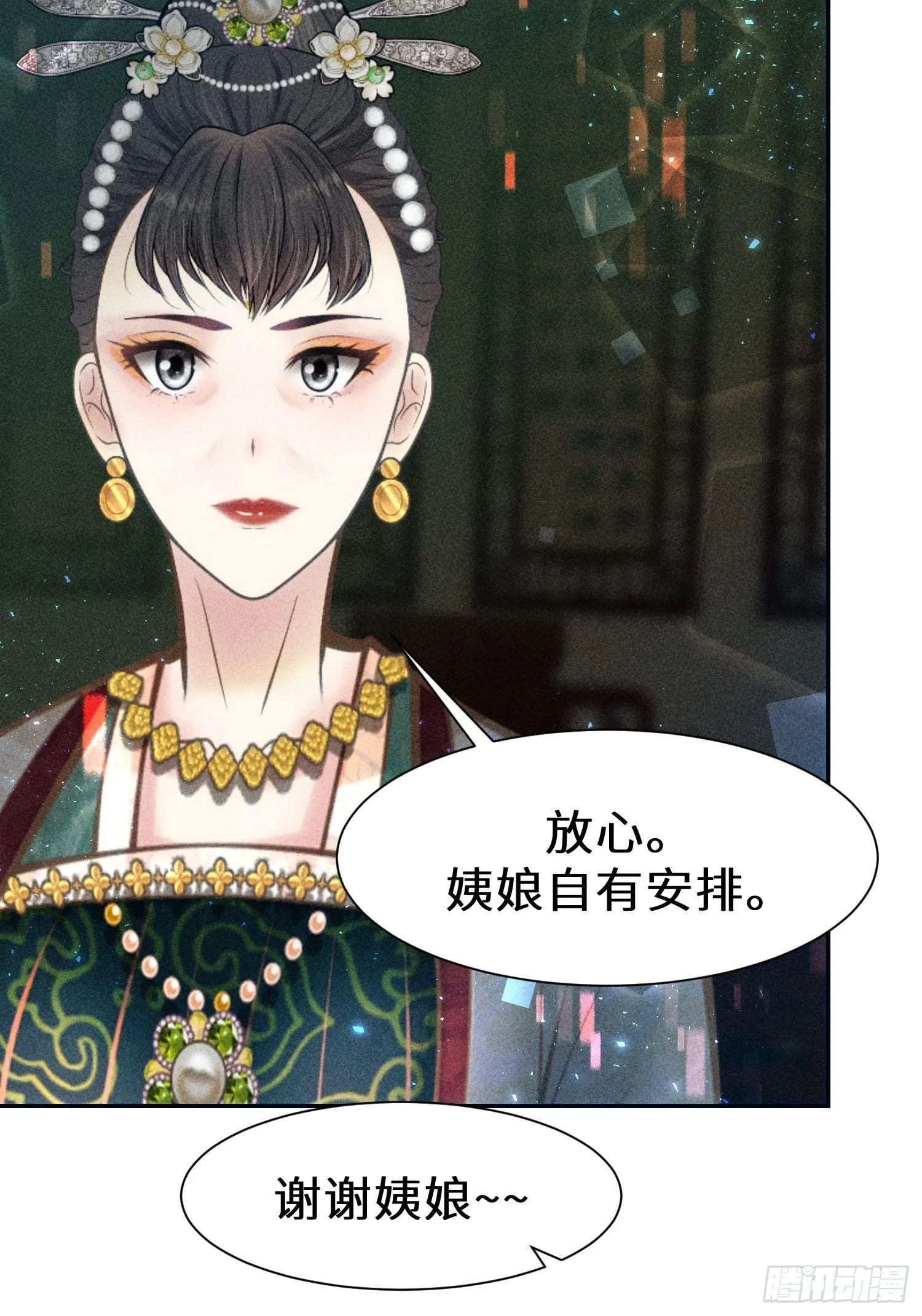 第二十话 第70页