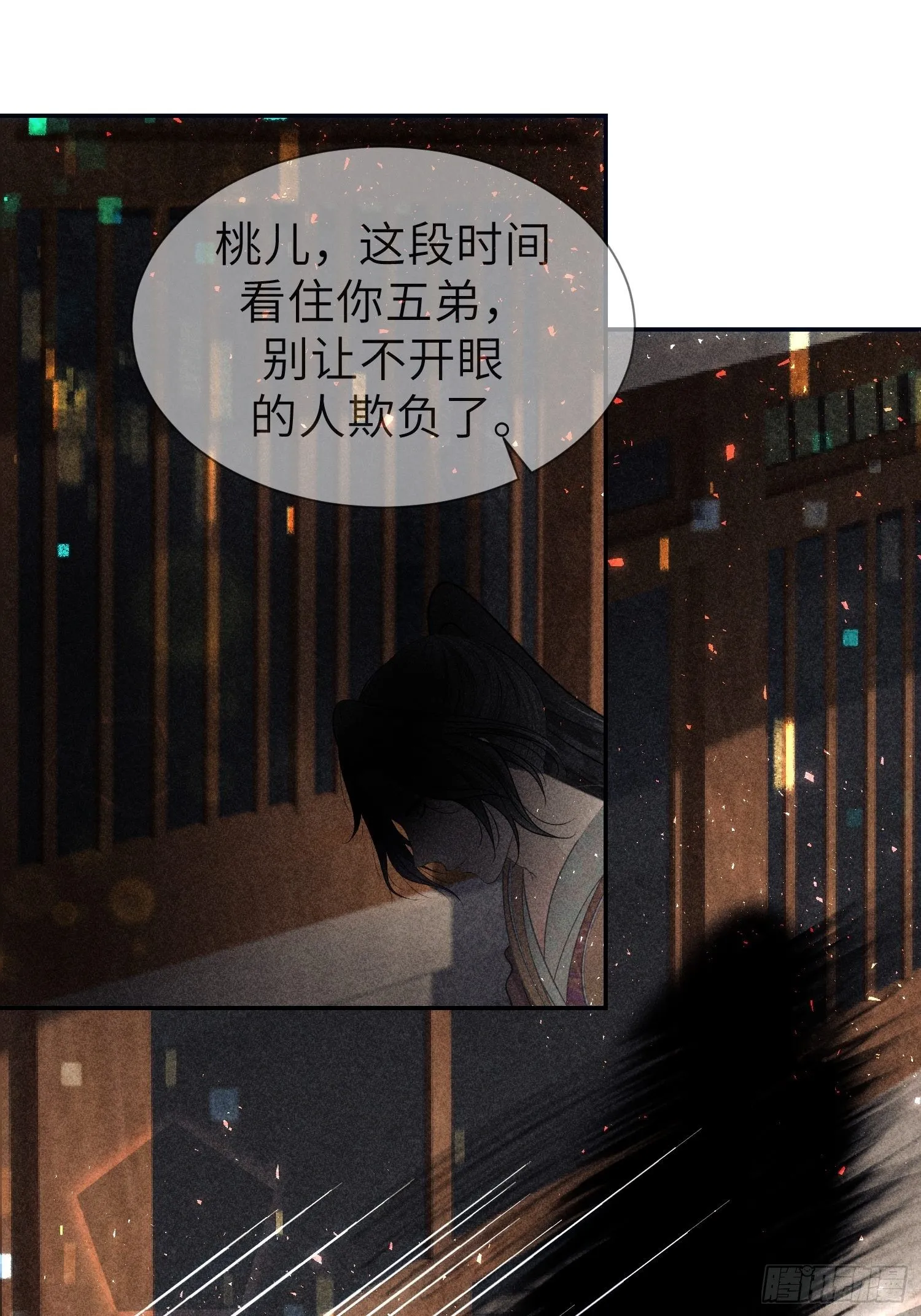 第二十话 第71页