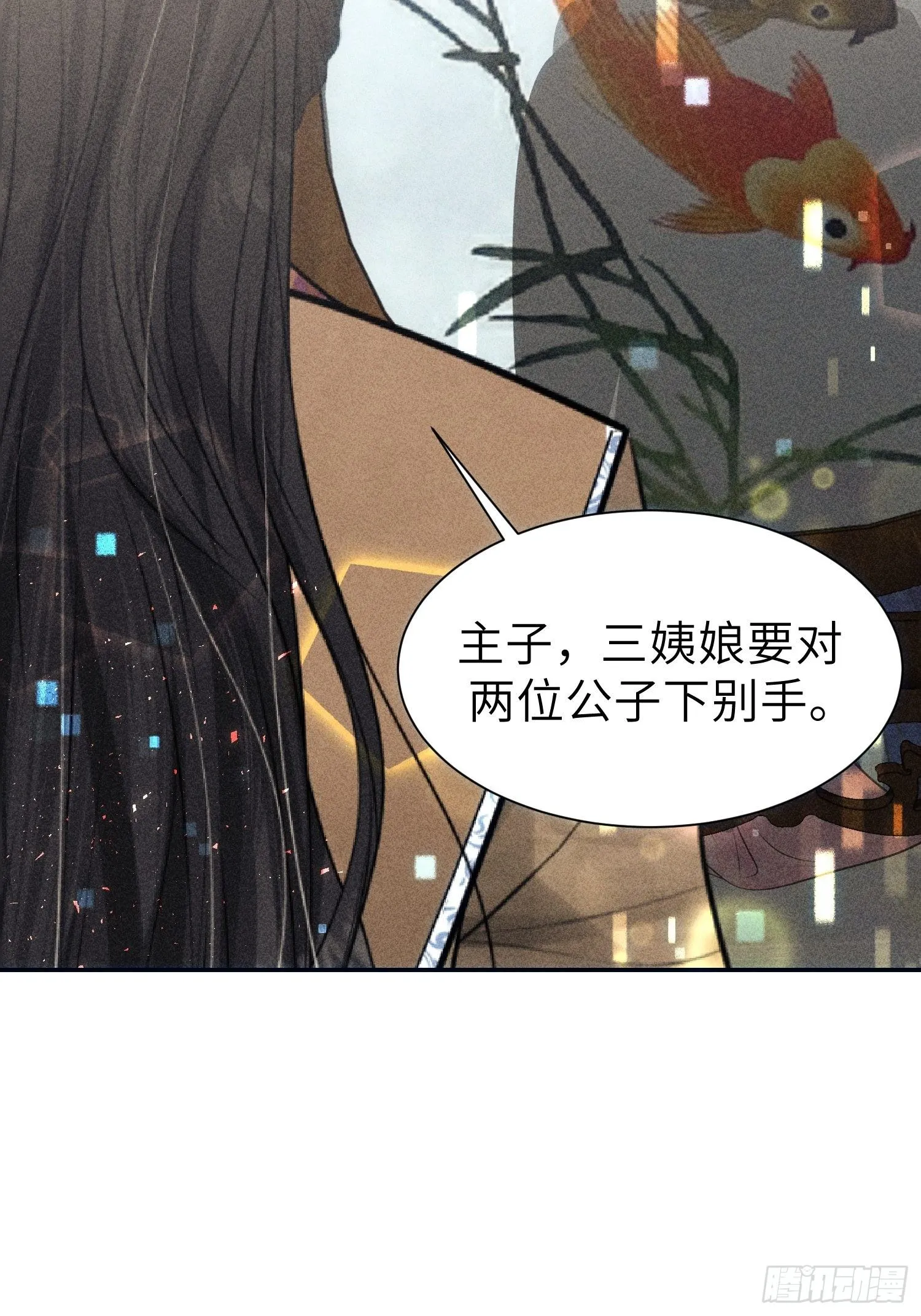 第二十话 第74页