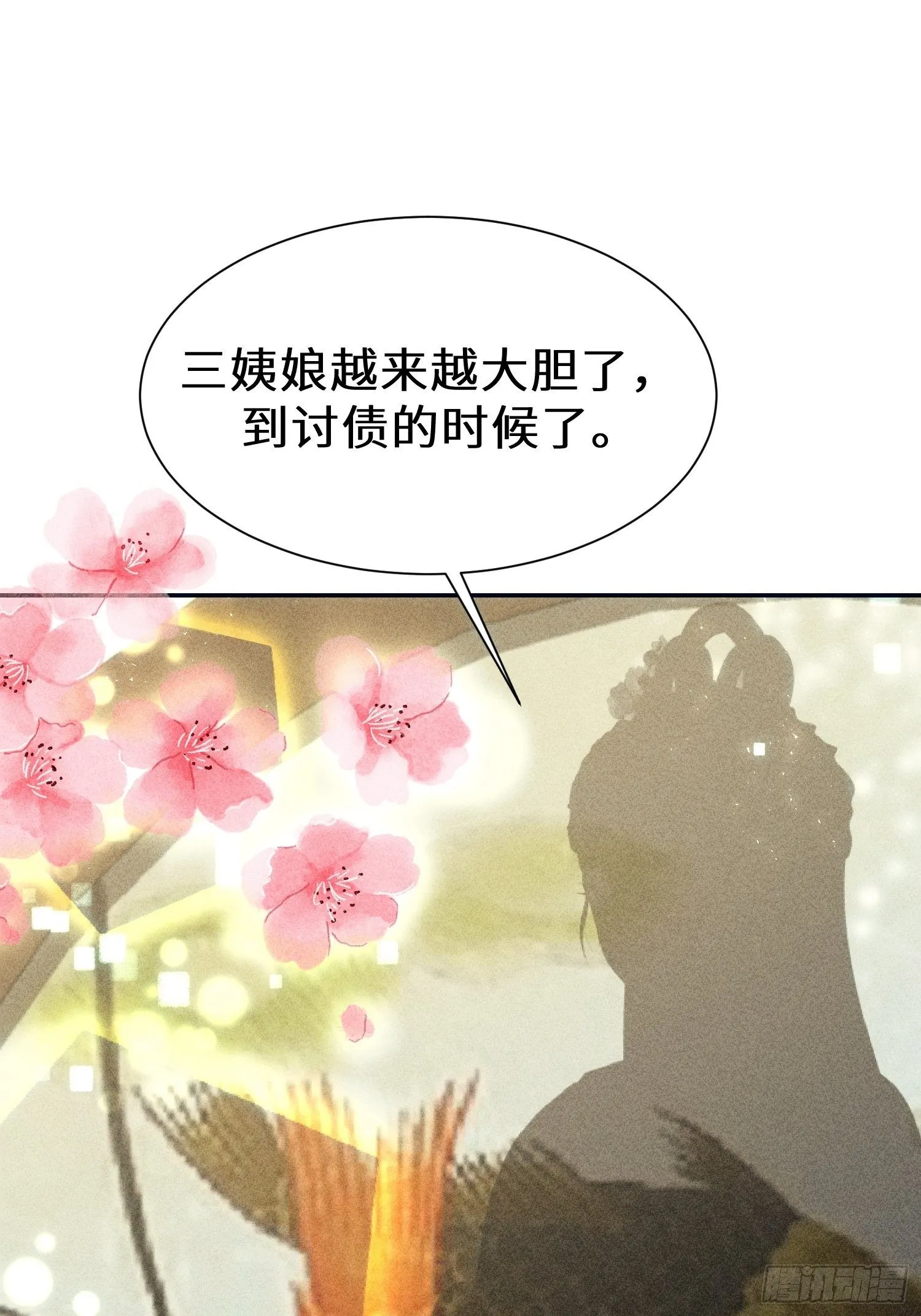 第二十话 第75页