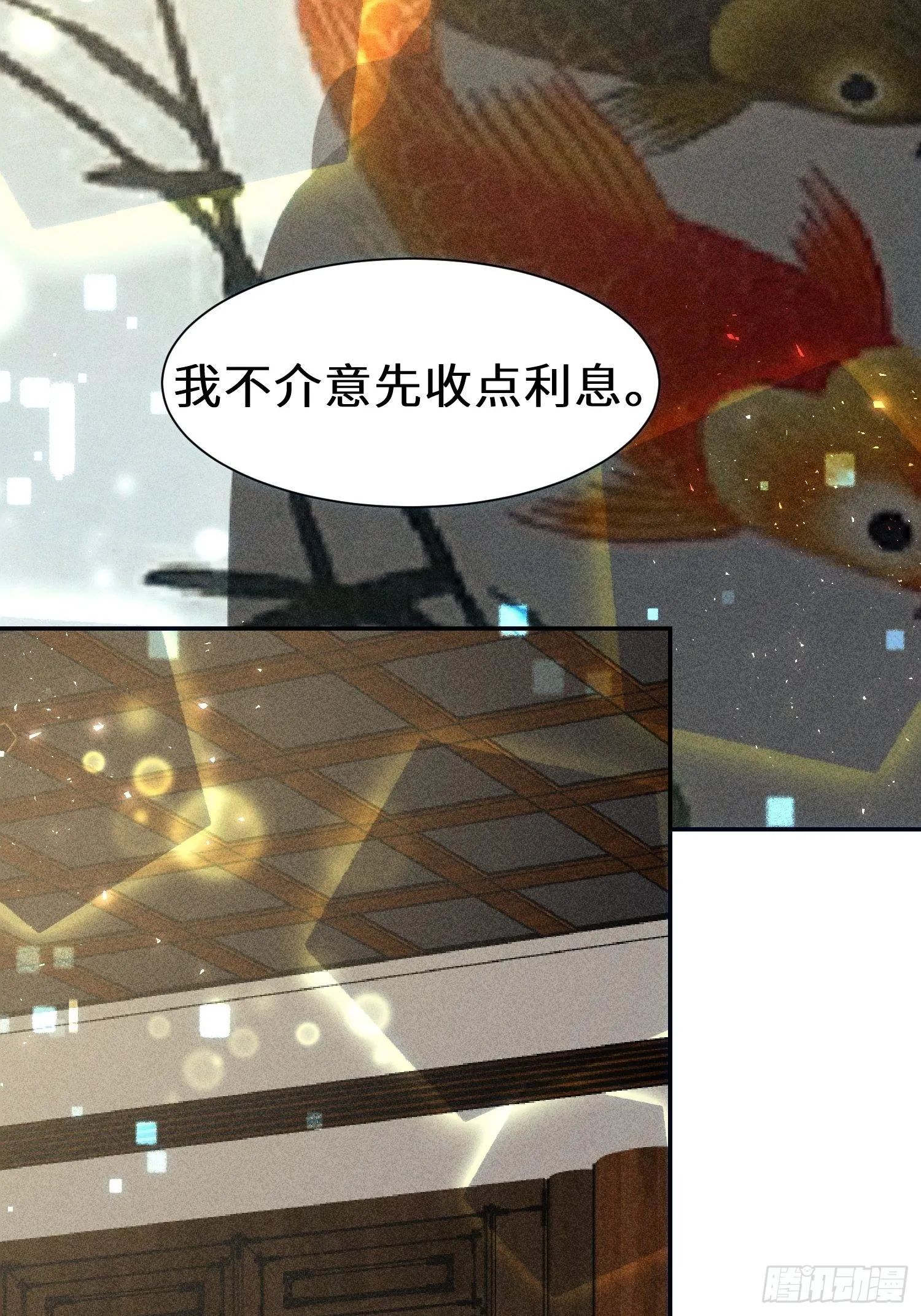 第二十话 第76页