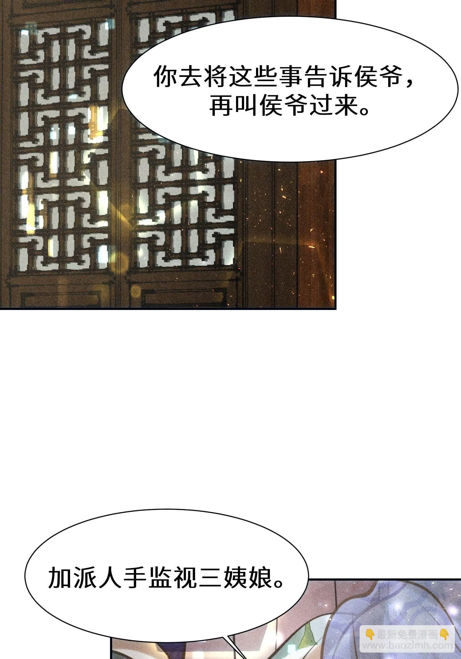 第二十话 第77页