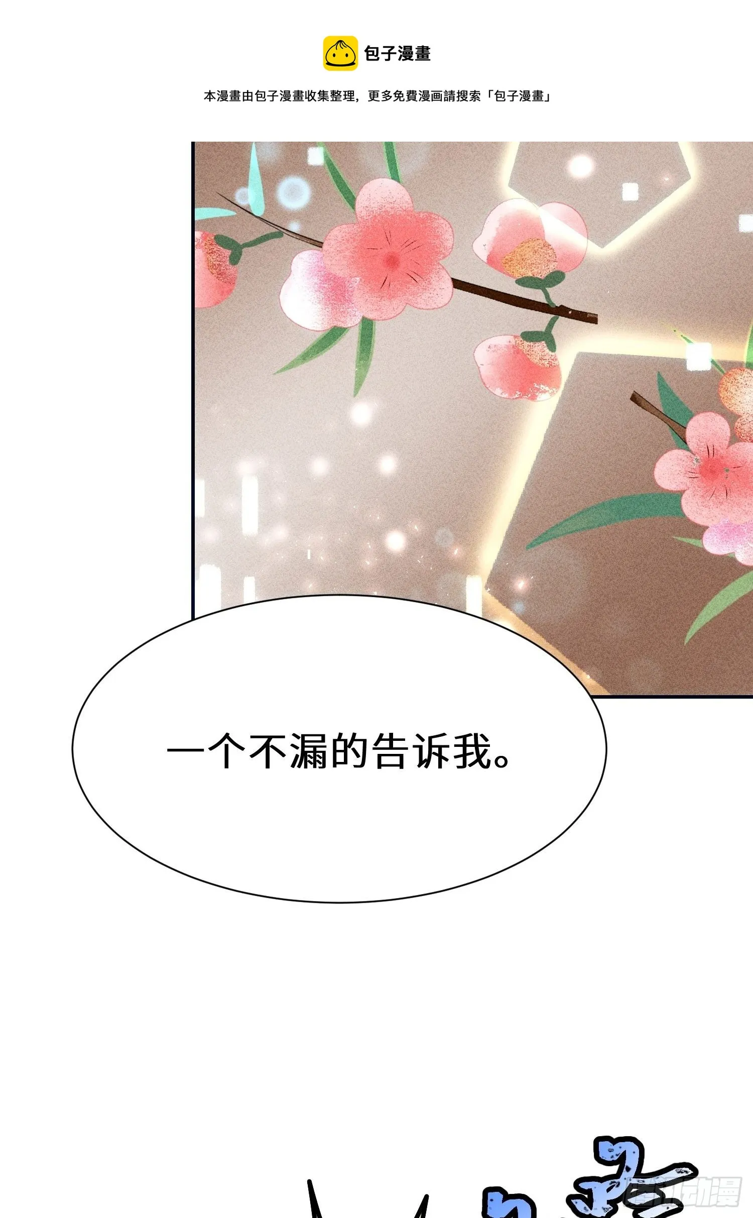 第二十话 第80页