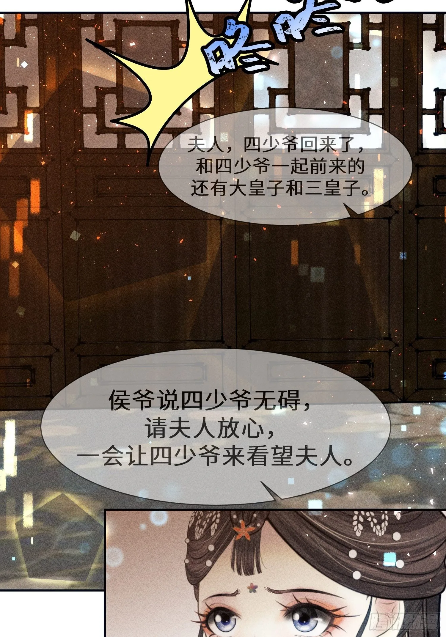 第二十话 第81页