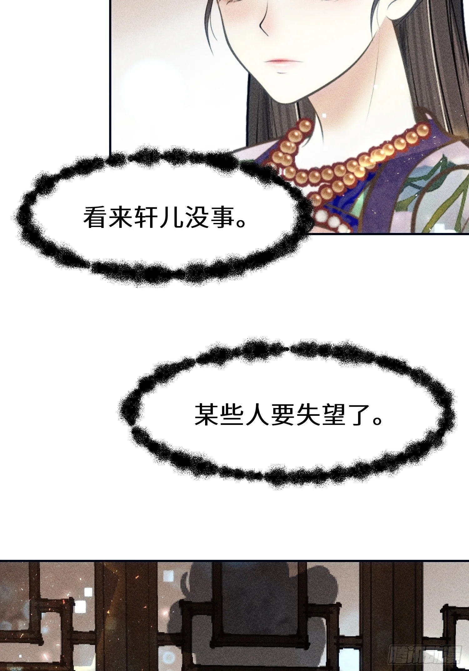 第二十话 第82页