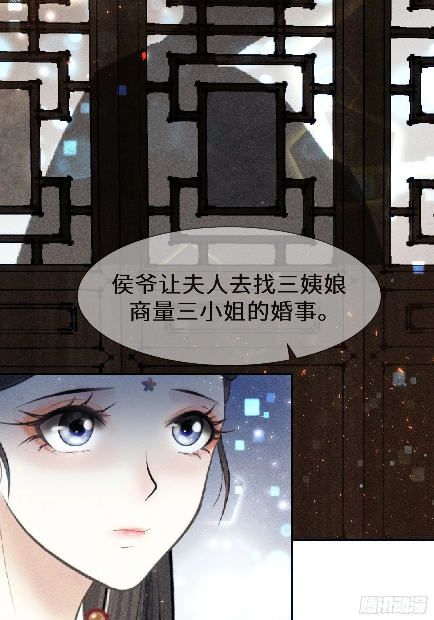 第二十话 第83页