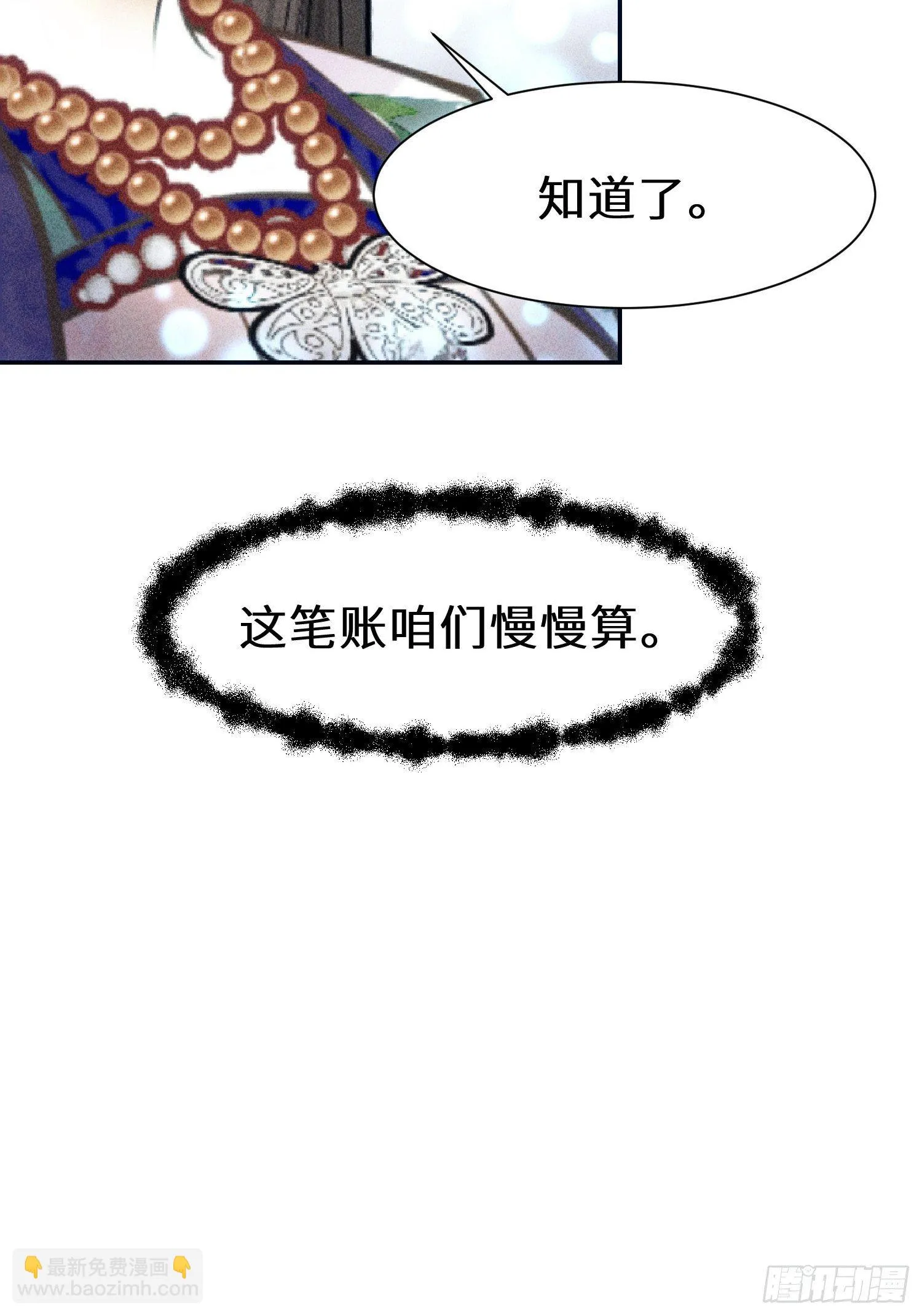 第二十话 第84页