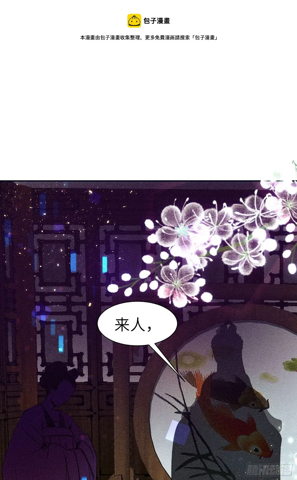 第二十一话 第1页