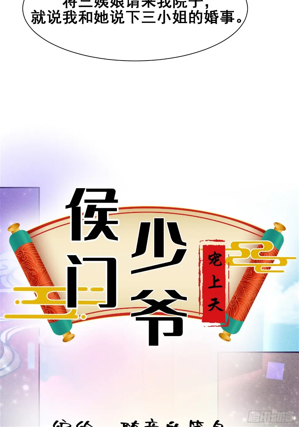 第二十一话 第3页