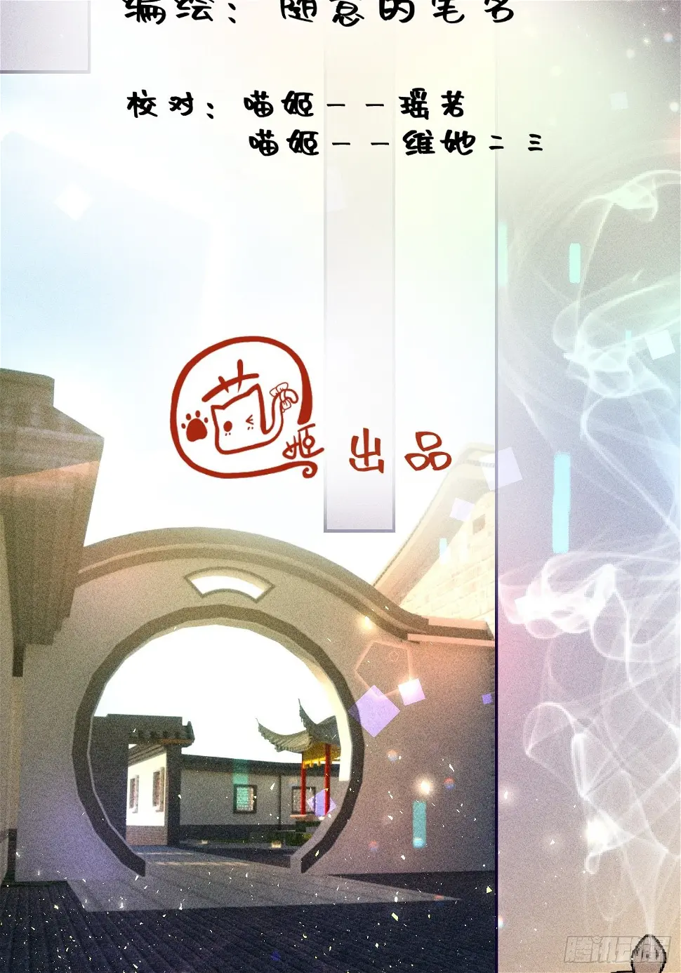 第二十一话 第4页
