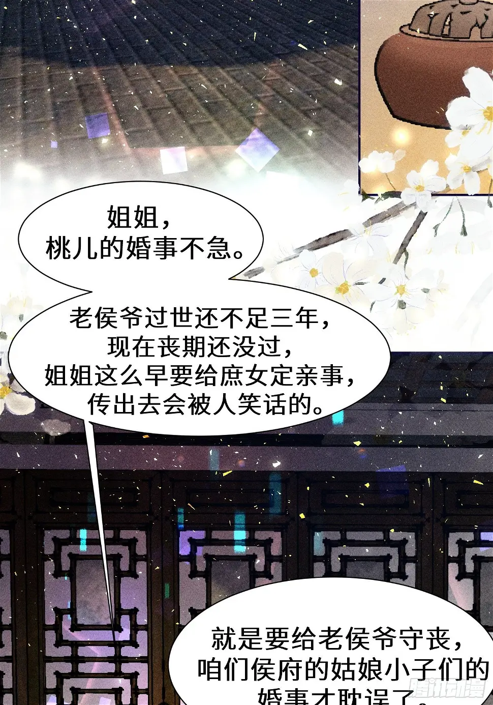 第二十一话 第5页