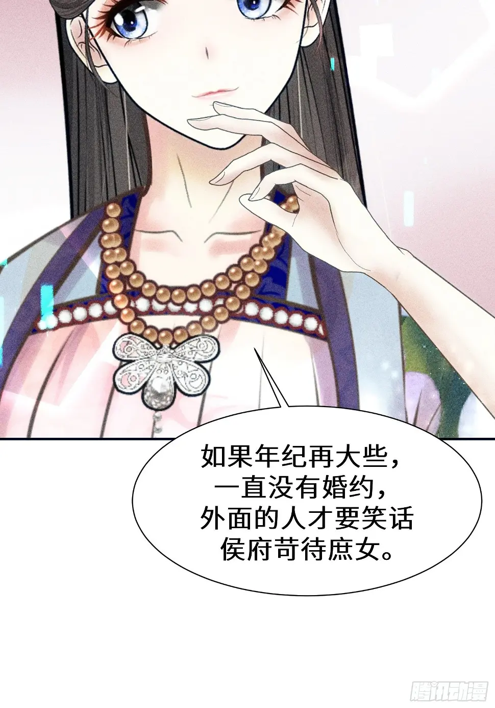 第二十一话 第8页