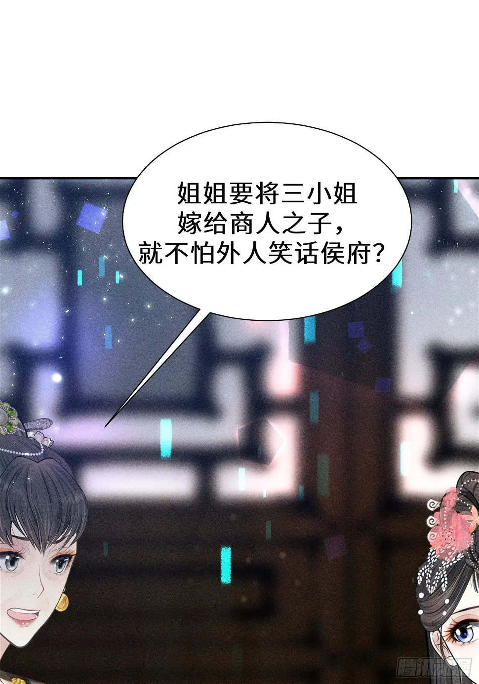 第二十一话 第9页