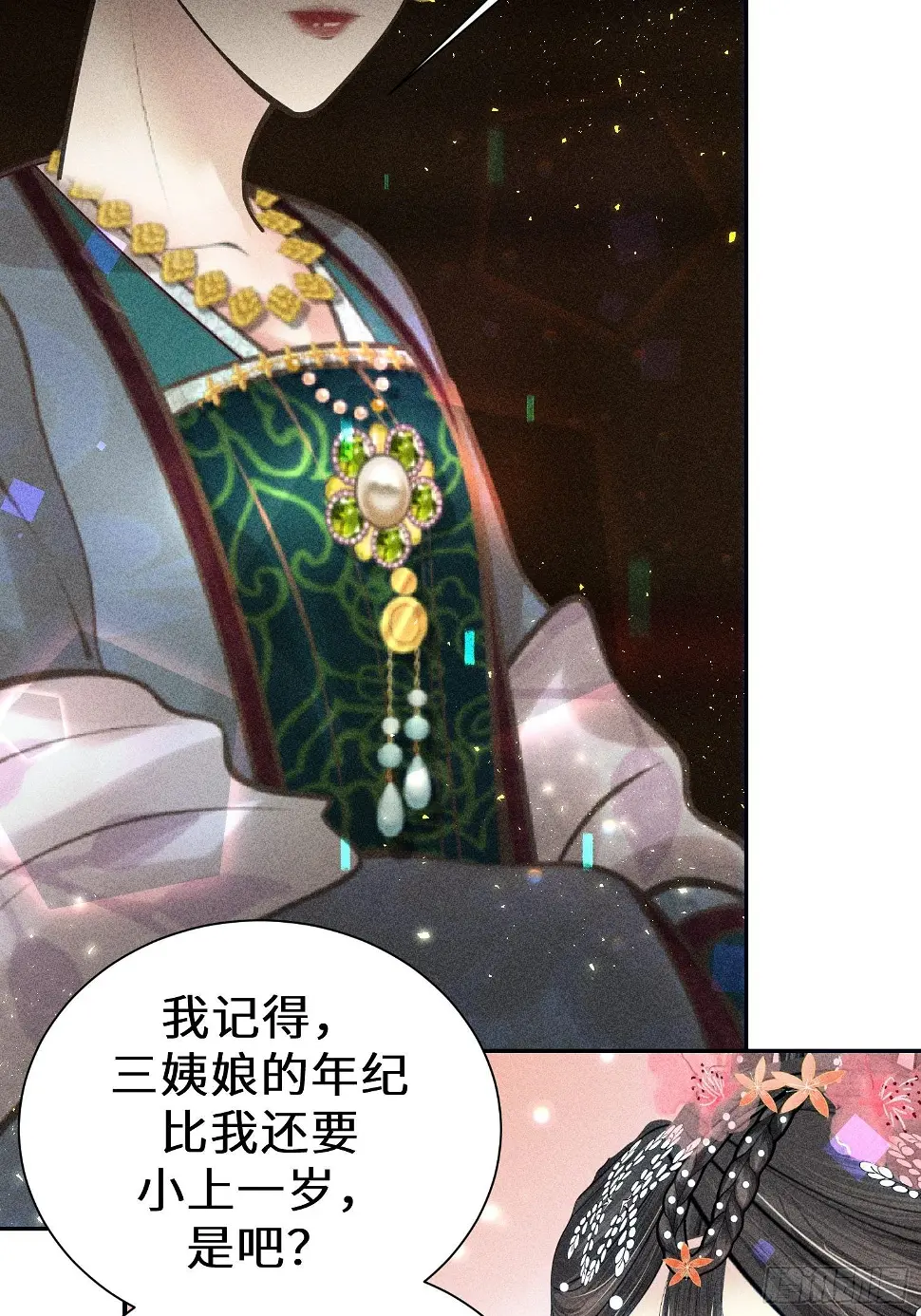 第二十一话 第11页