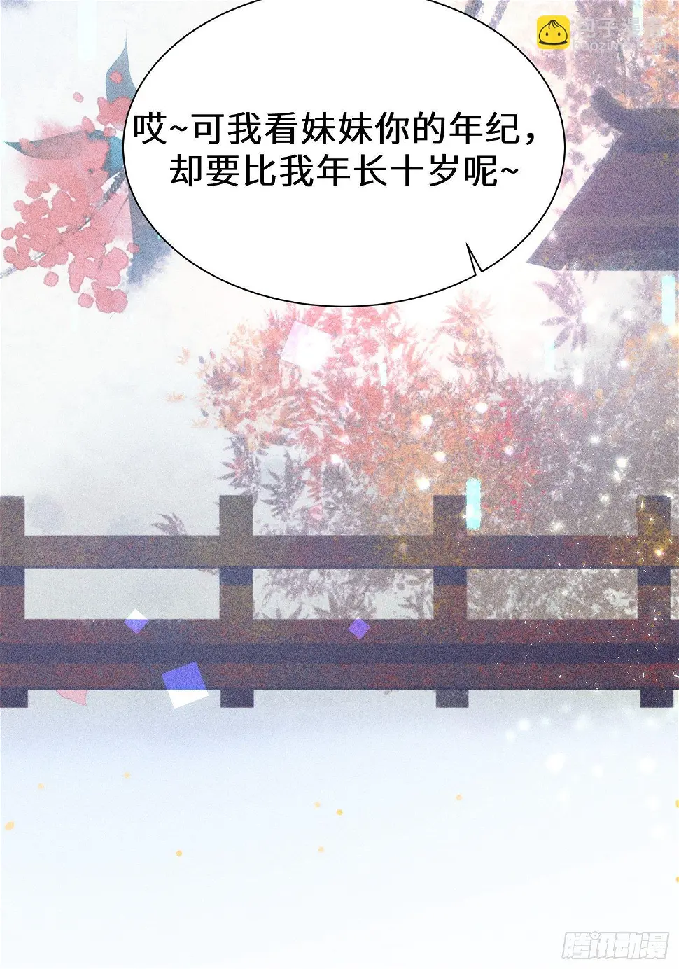 第二十一话 第14页