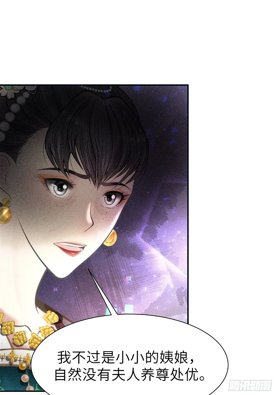 第二十一话 第15页