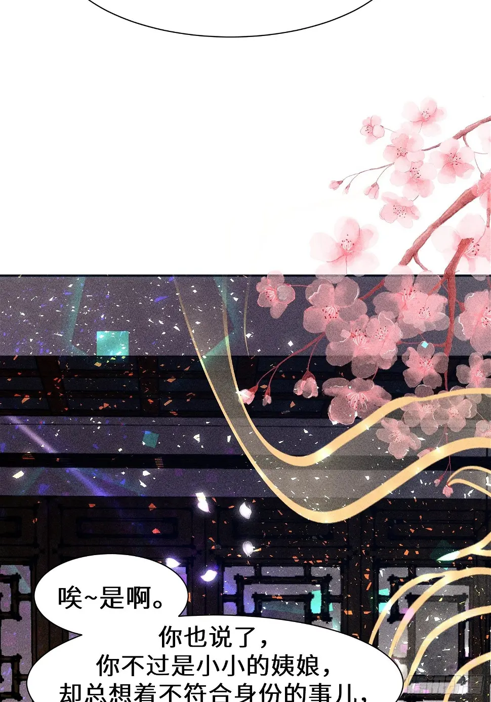 第二十一话 第16页