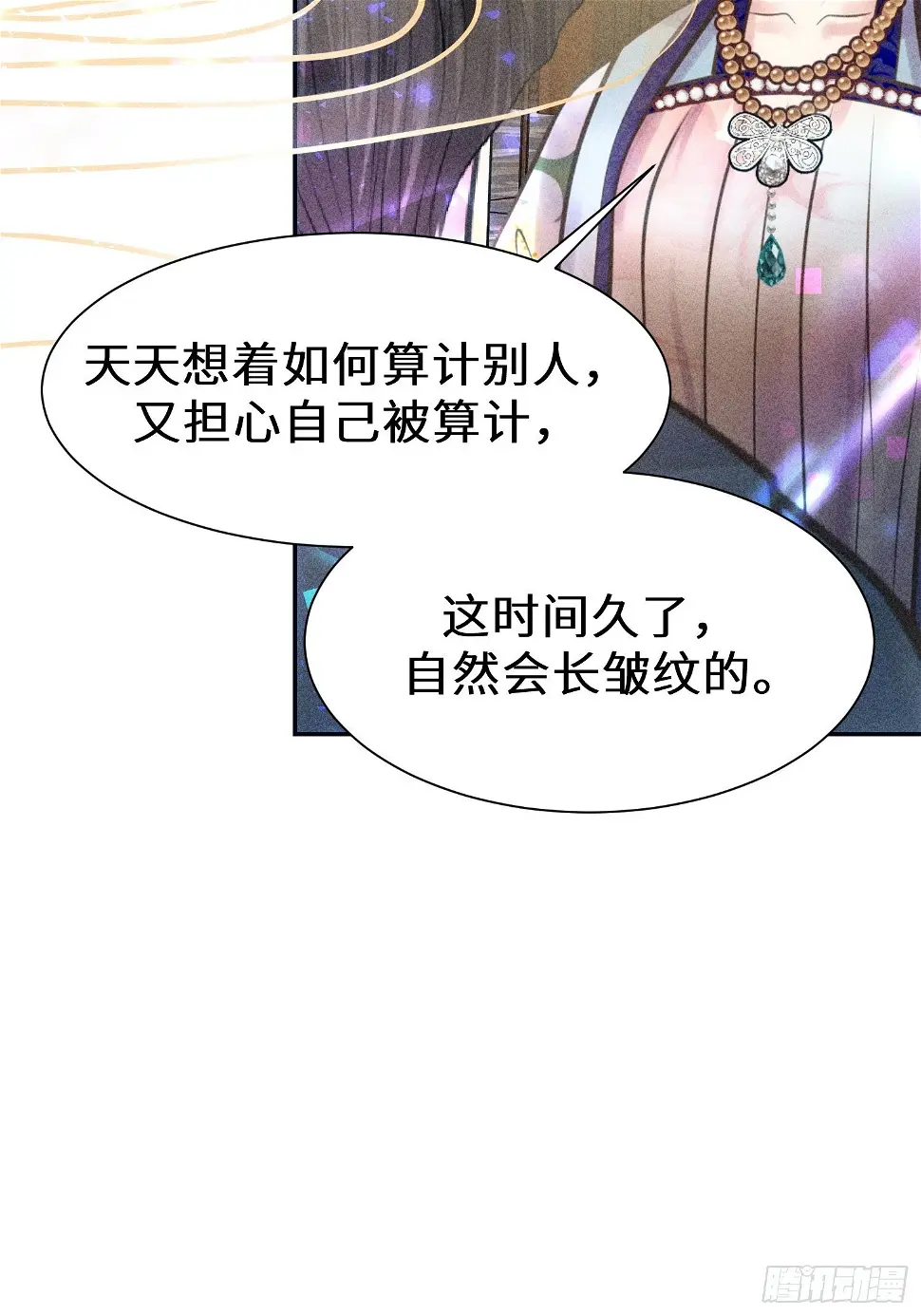 第二十一话 第18页
