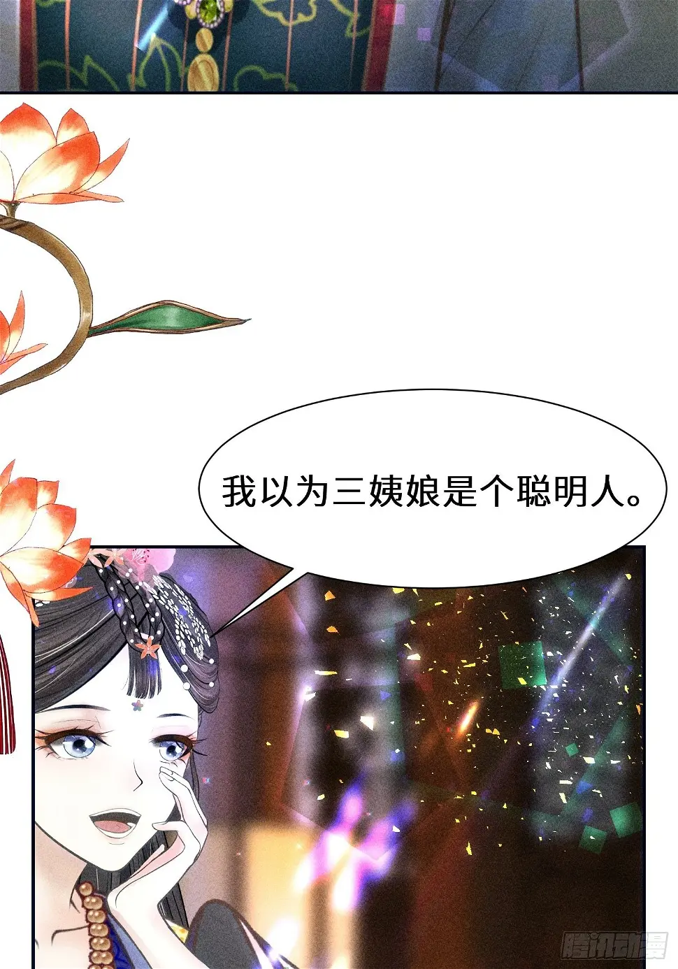 第二十一话 第20页
