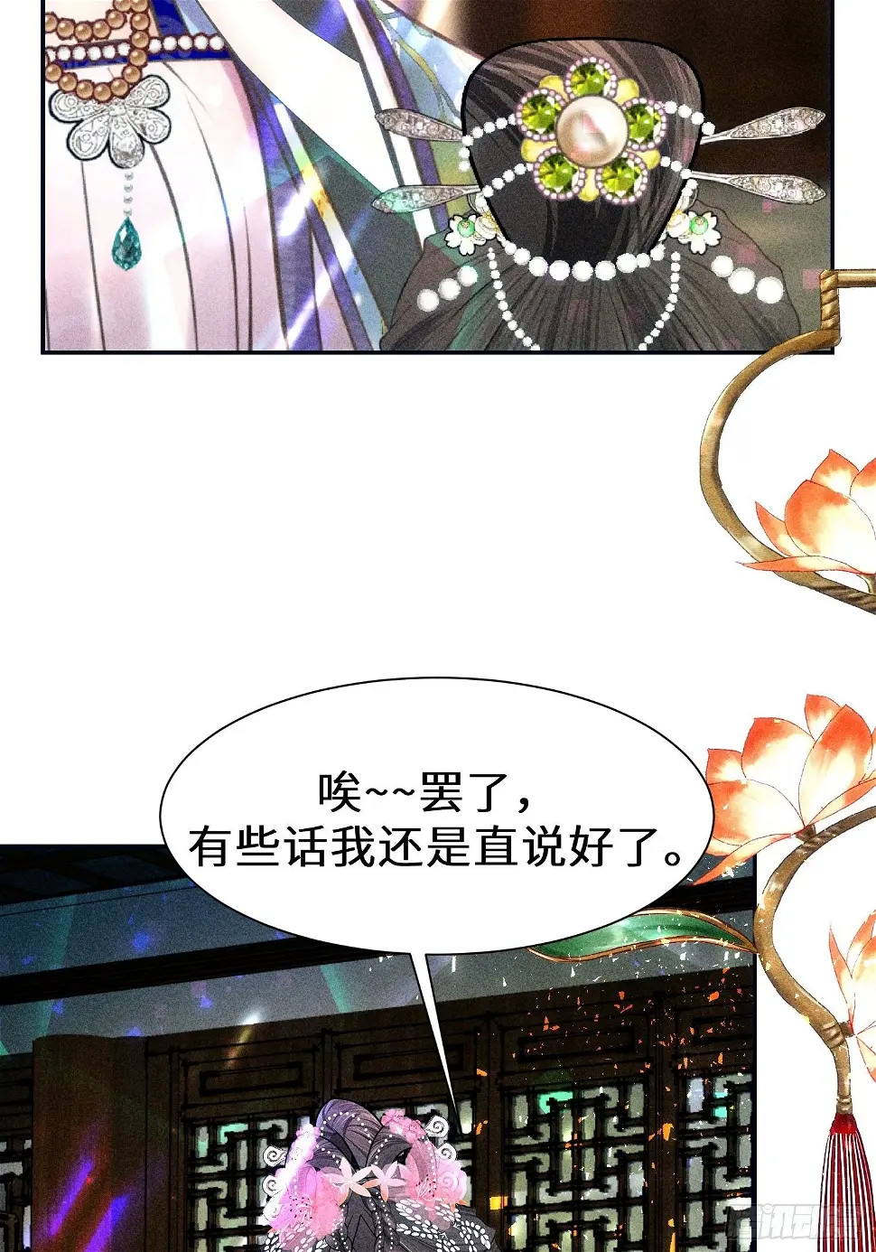 第二十一话 第21页