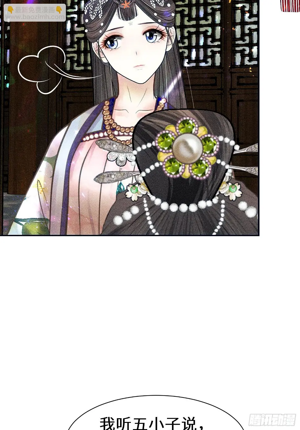 第二十一话 第22页