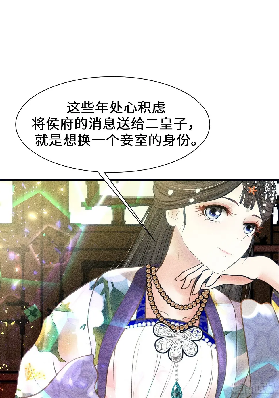 第二十一话 第24页