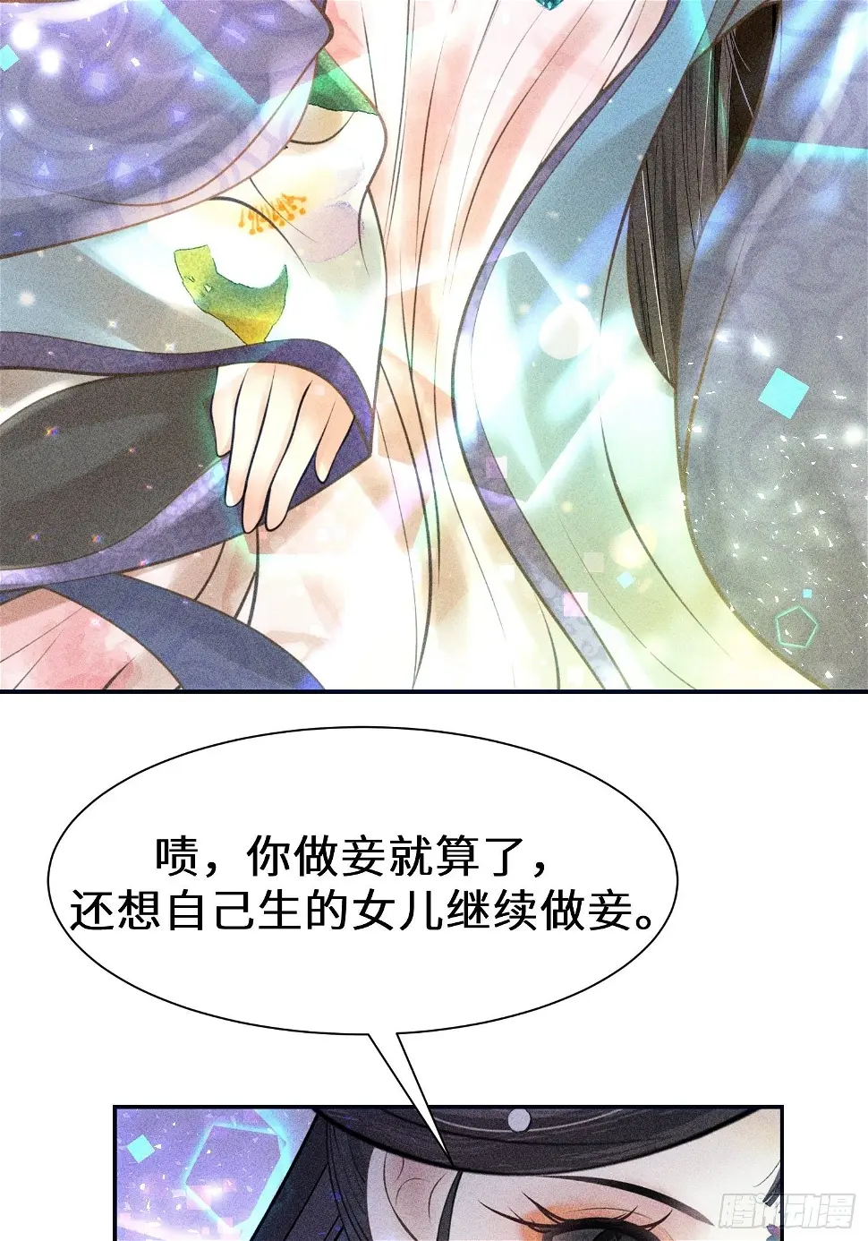 第二十一话 第25页