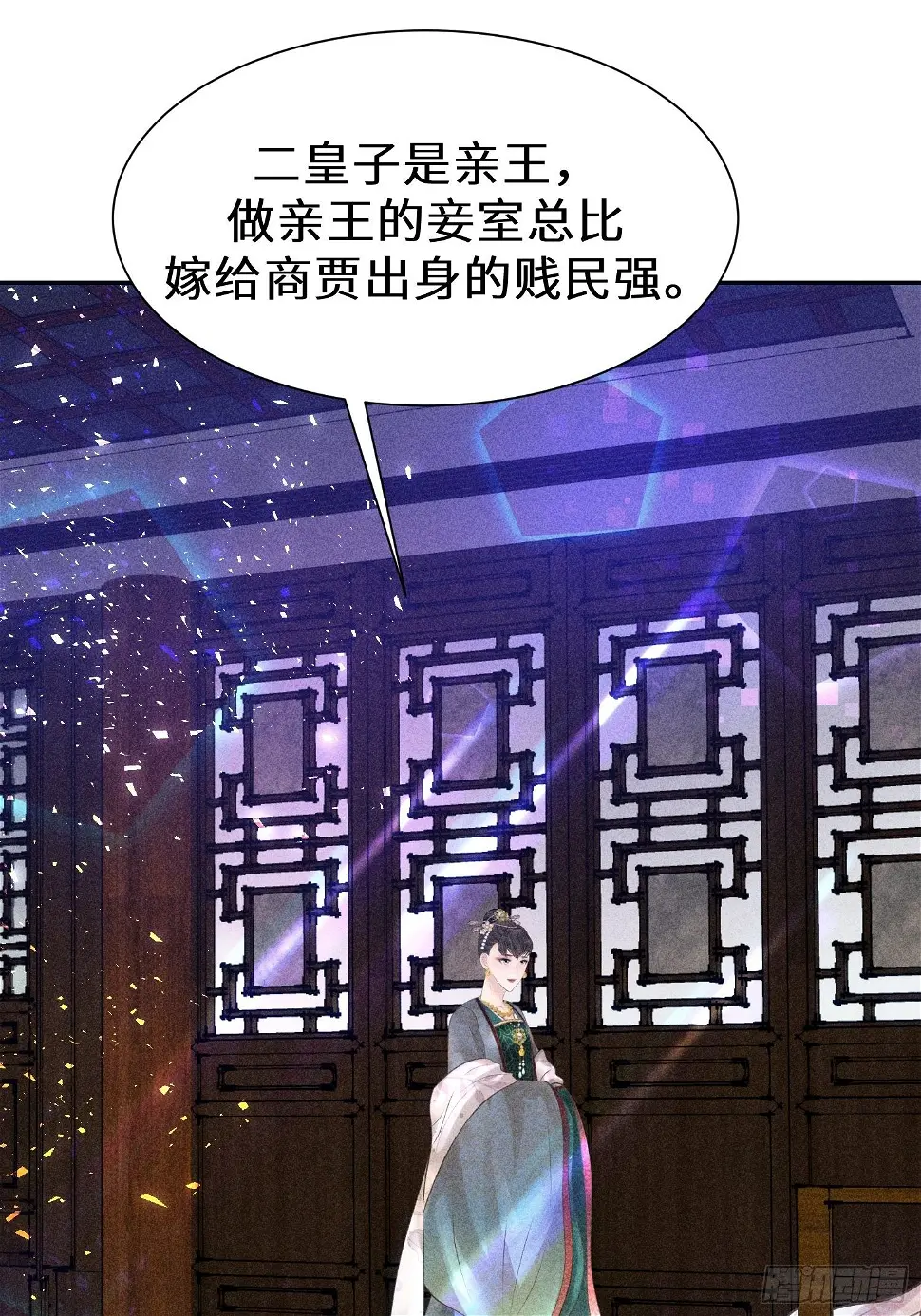 第二十一话 第27页