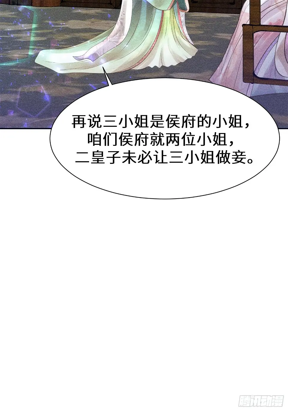 第二十一话 第28页