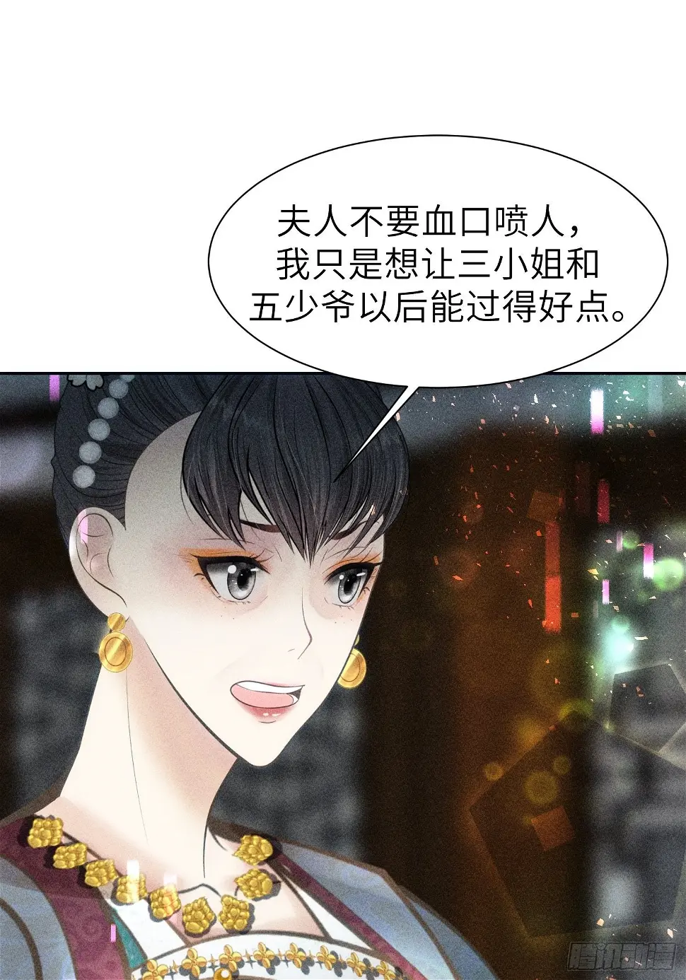 第二十一话 第29页