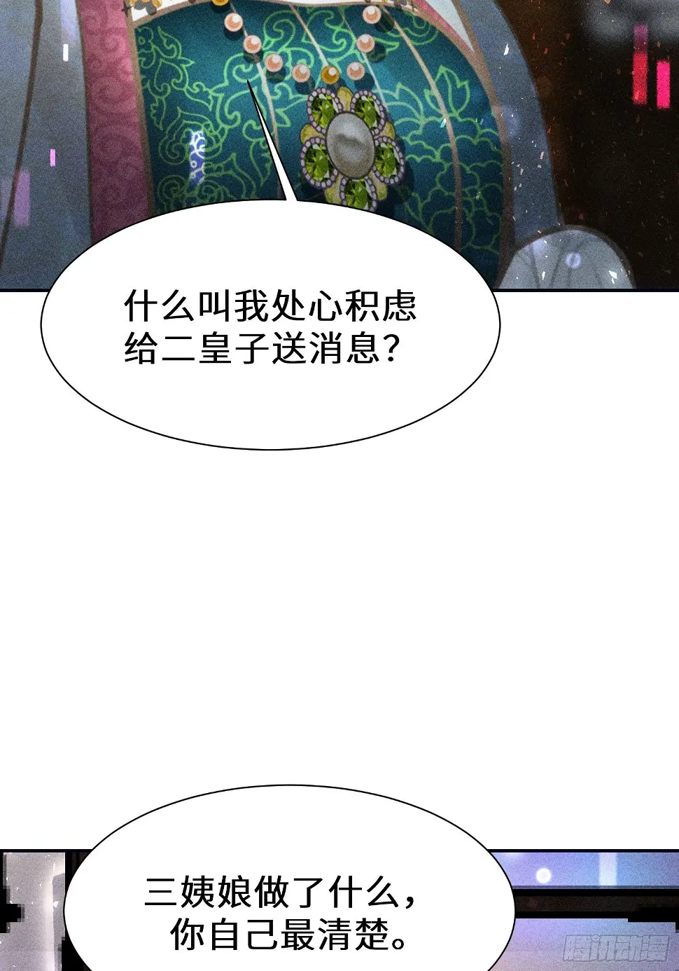 第二十一话 第30页