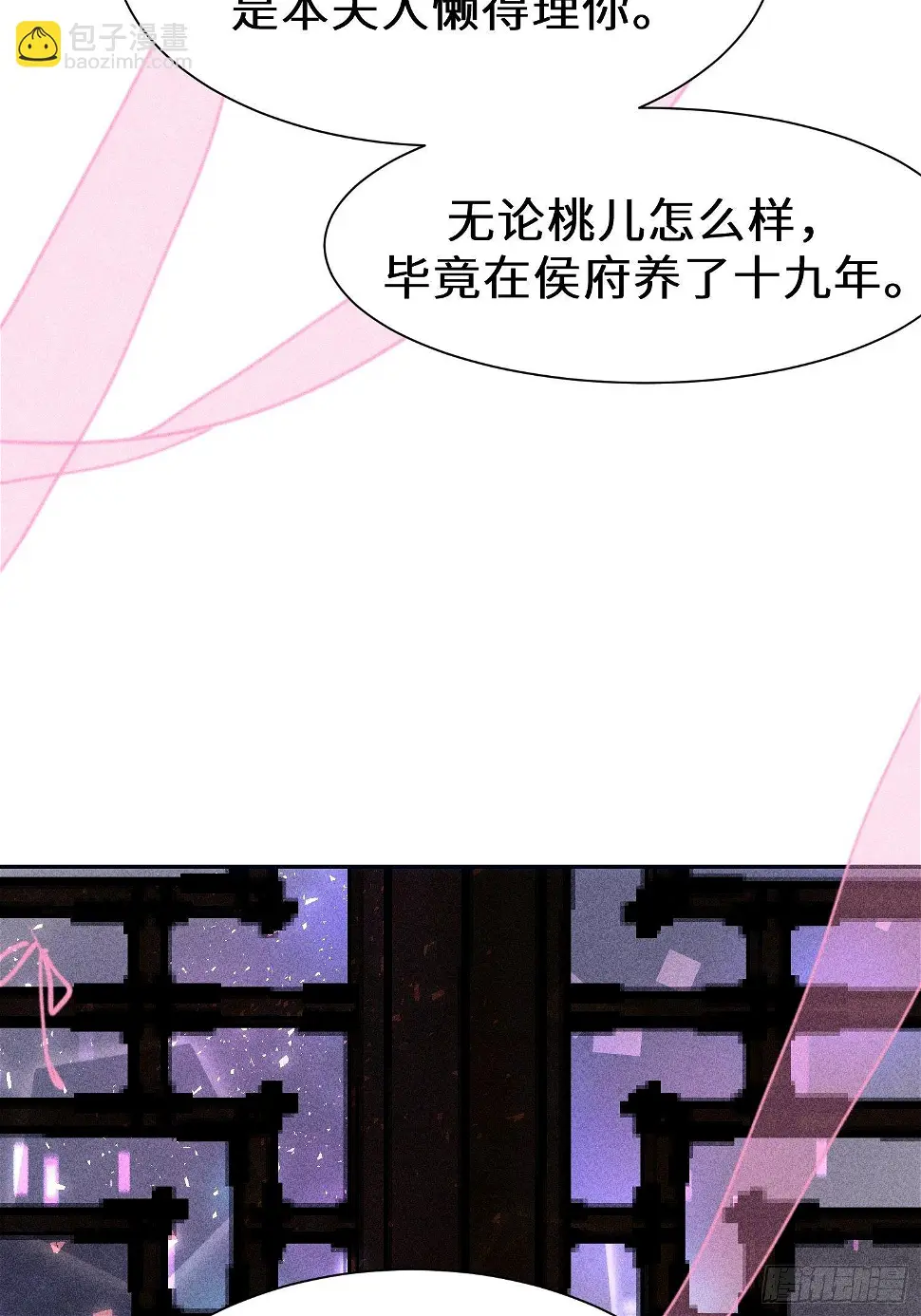 第二十一话 第32页