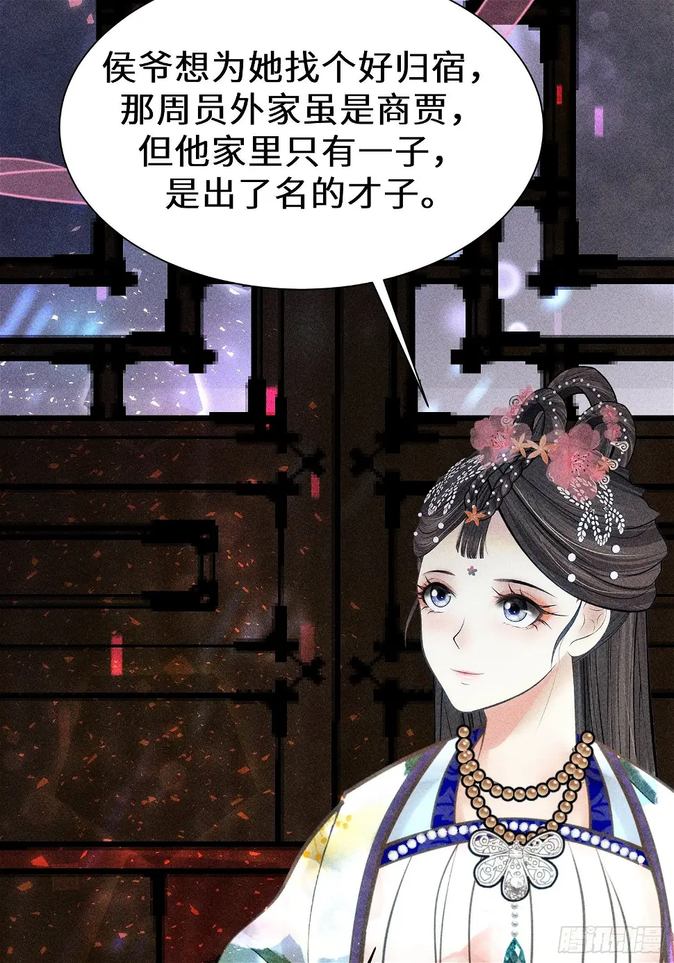第二十一话 第33页