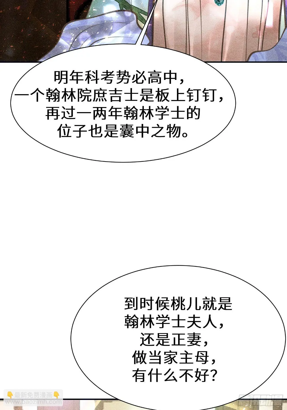 第二十一话 第34页