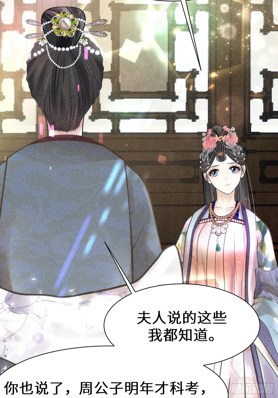 第二十一话 第35页