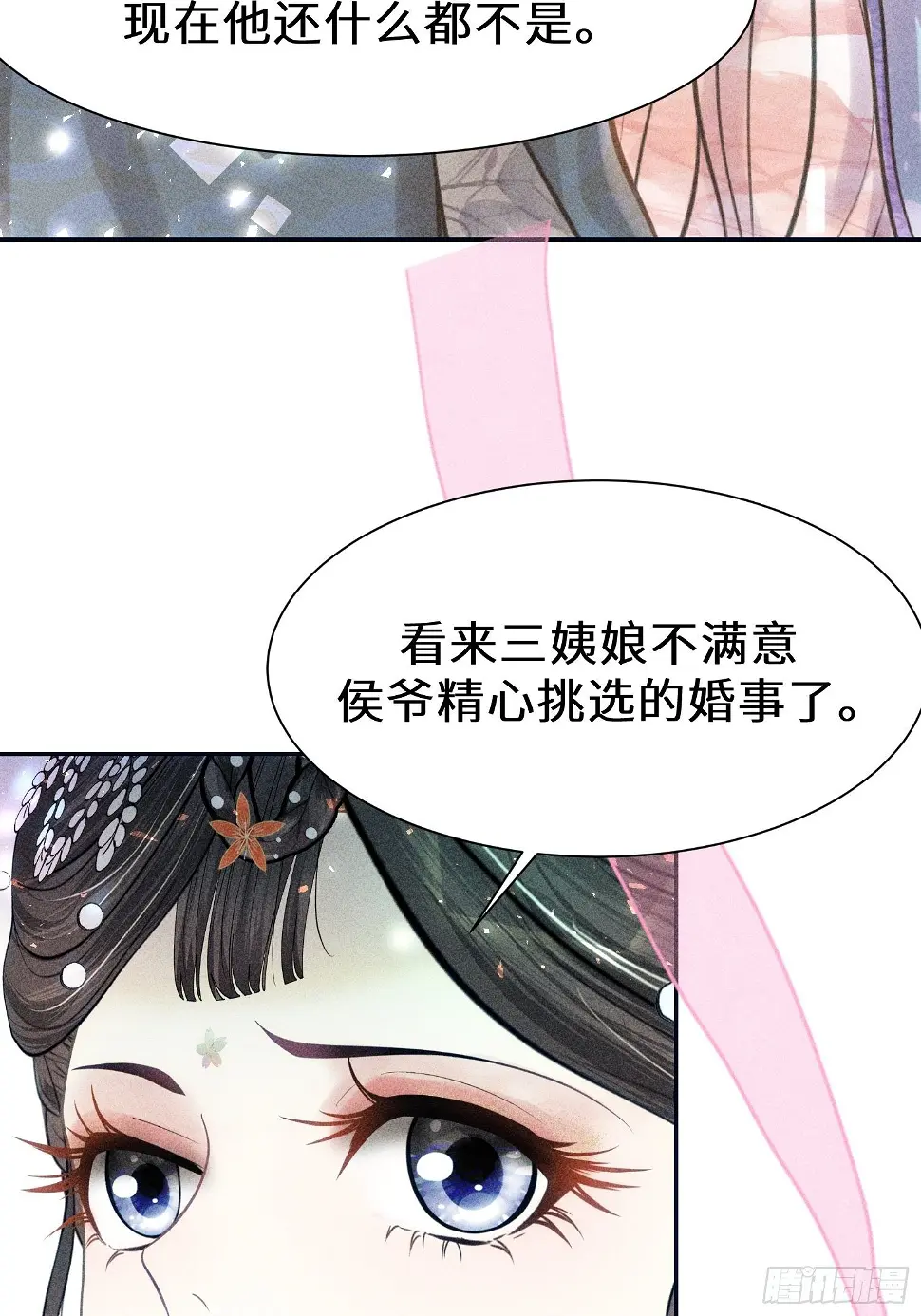 第二十一话 第36页