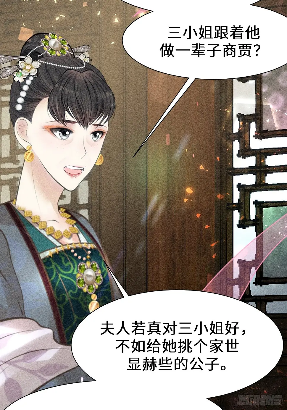 第二十一话 第38页