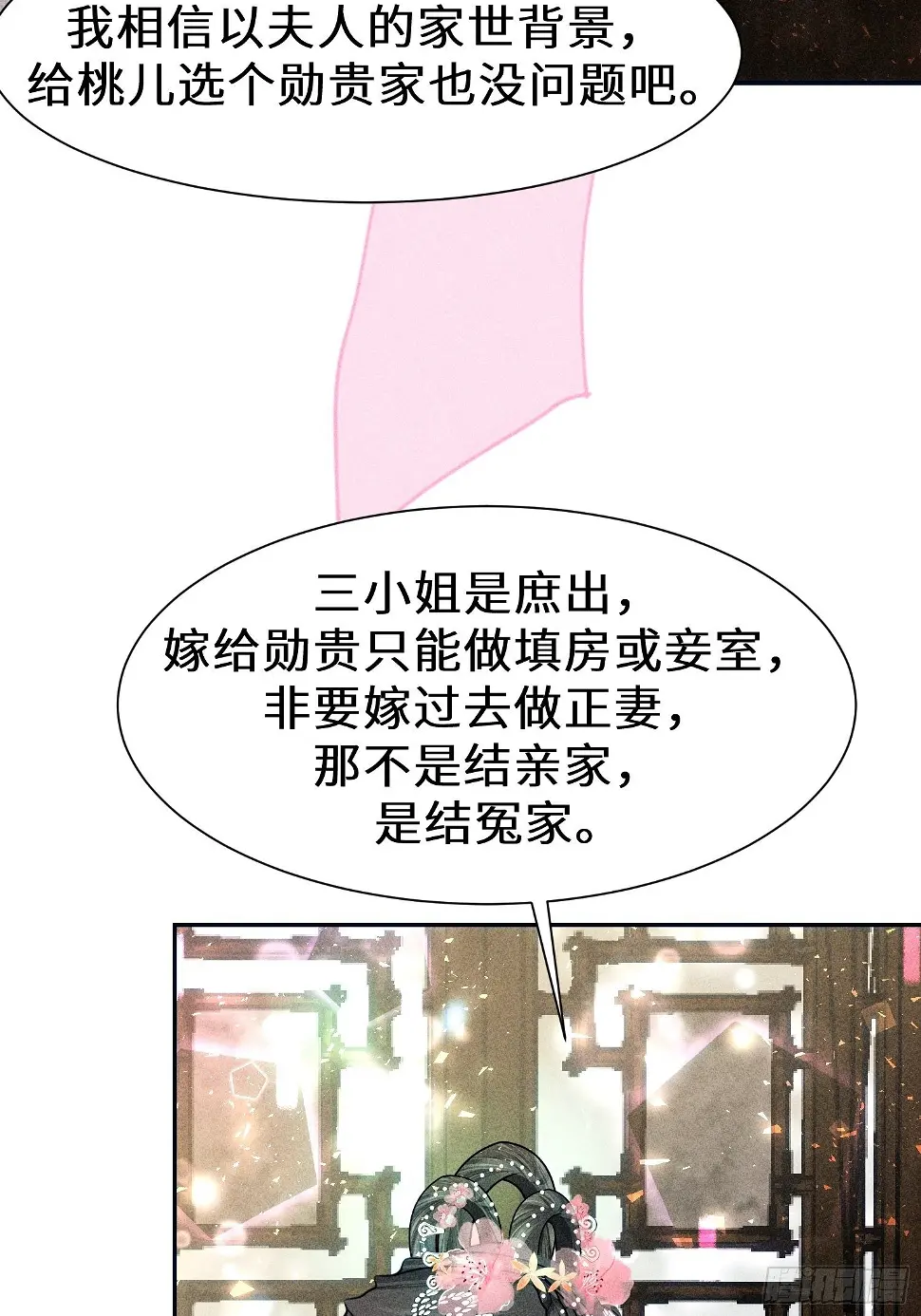 第二十一话 第39页