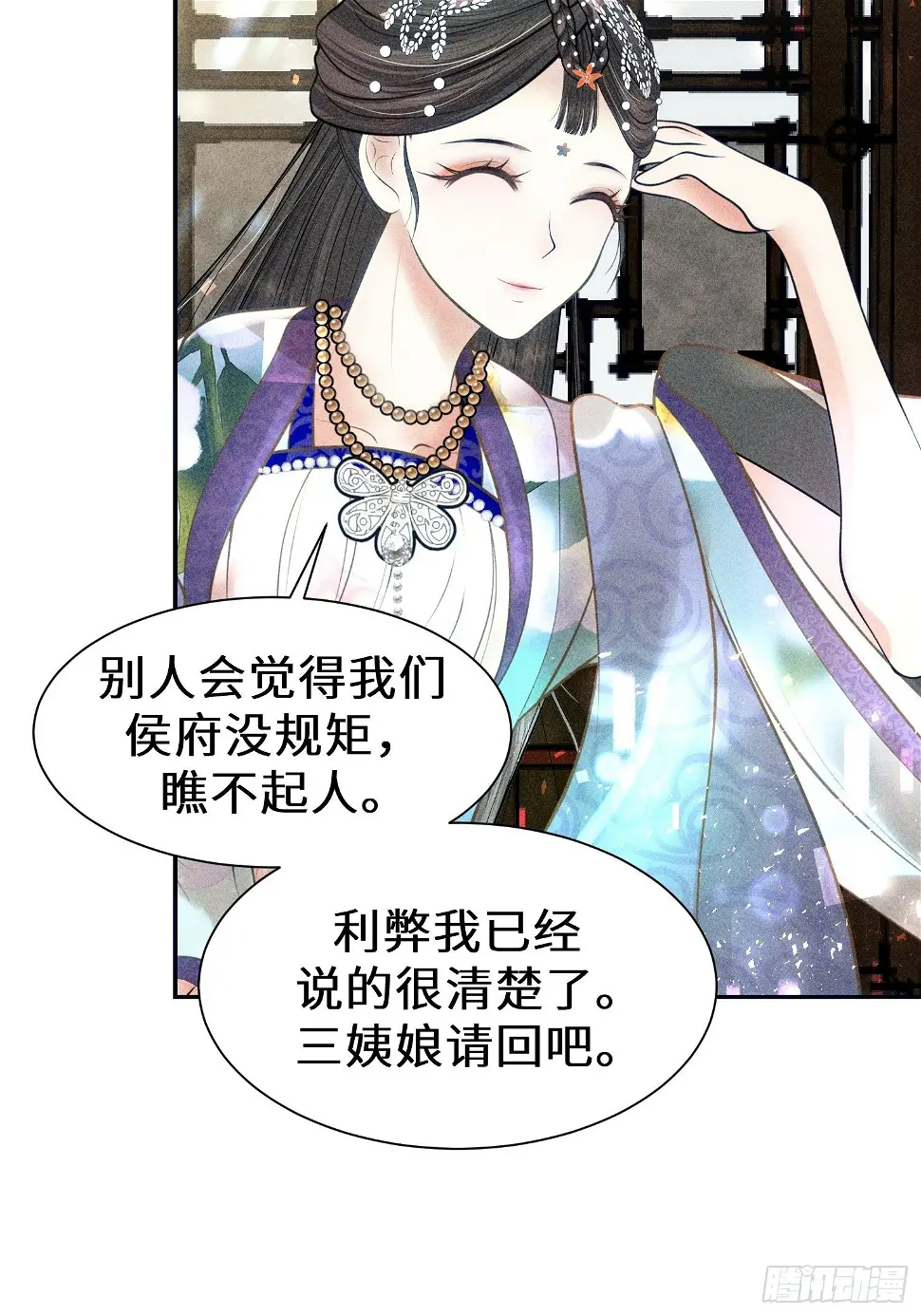 第二十一话 第40页