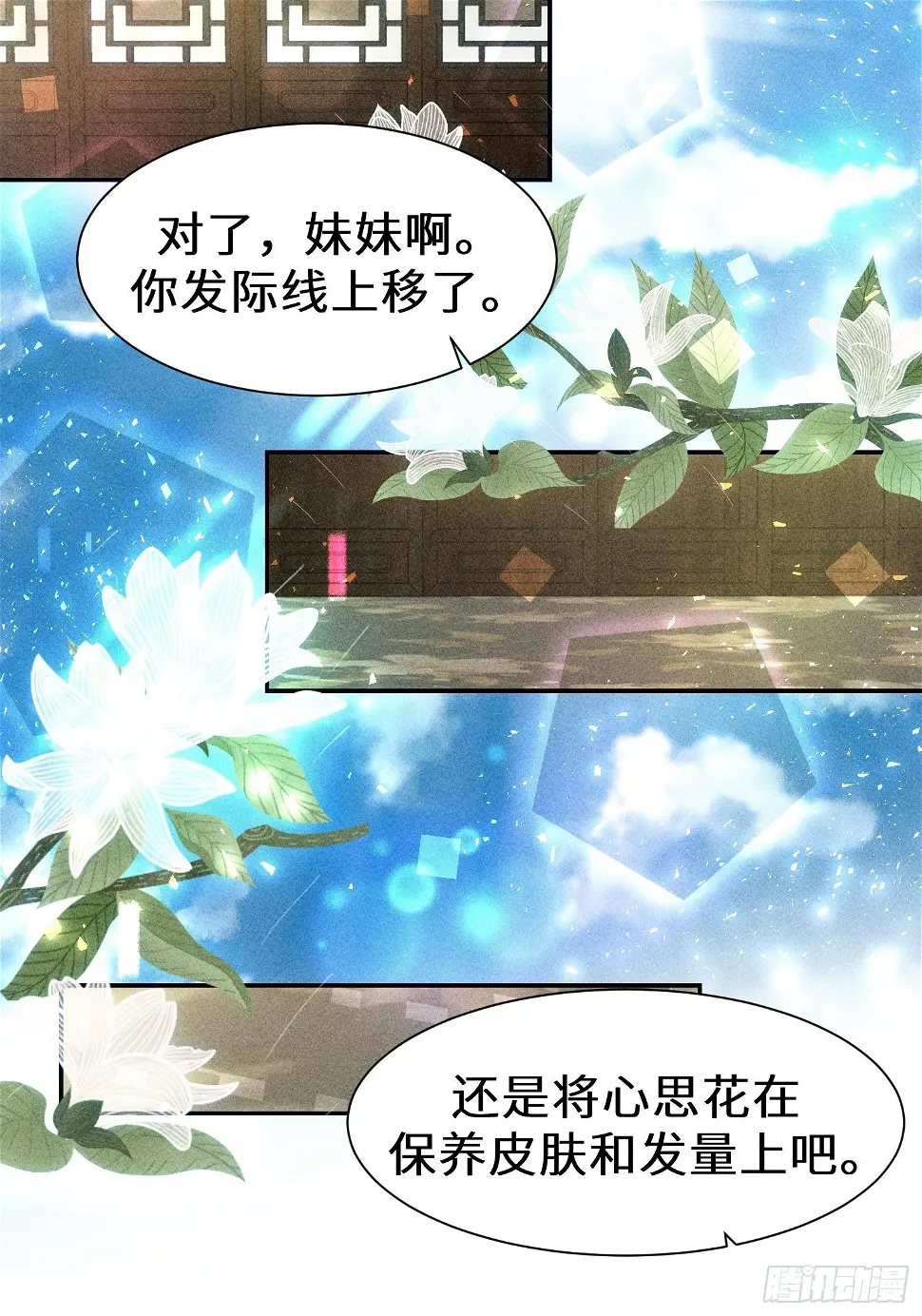第二十一话 第42页