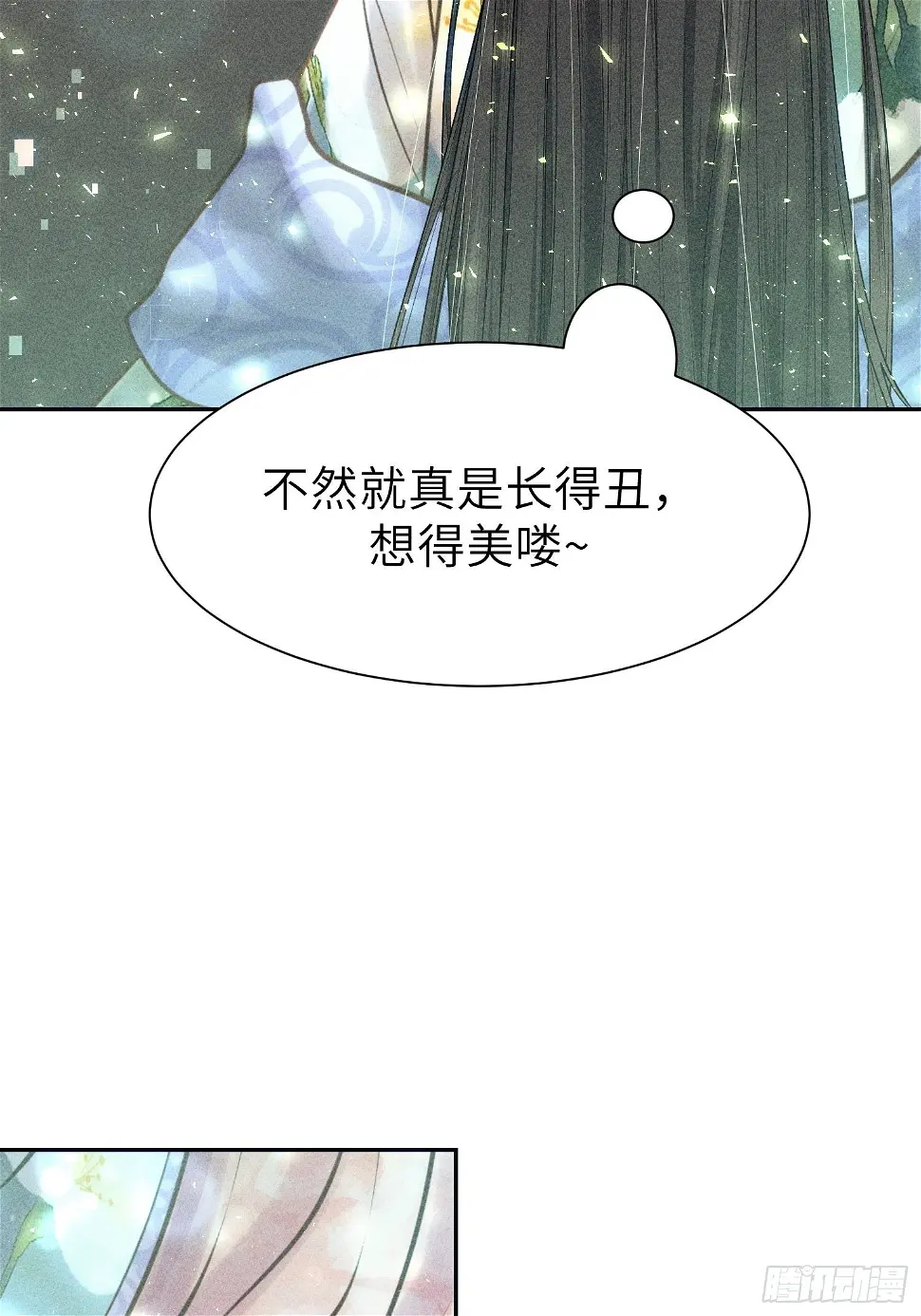 第二十一话 第44页