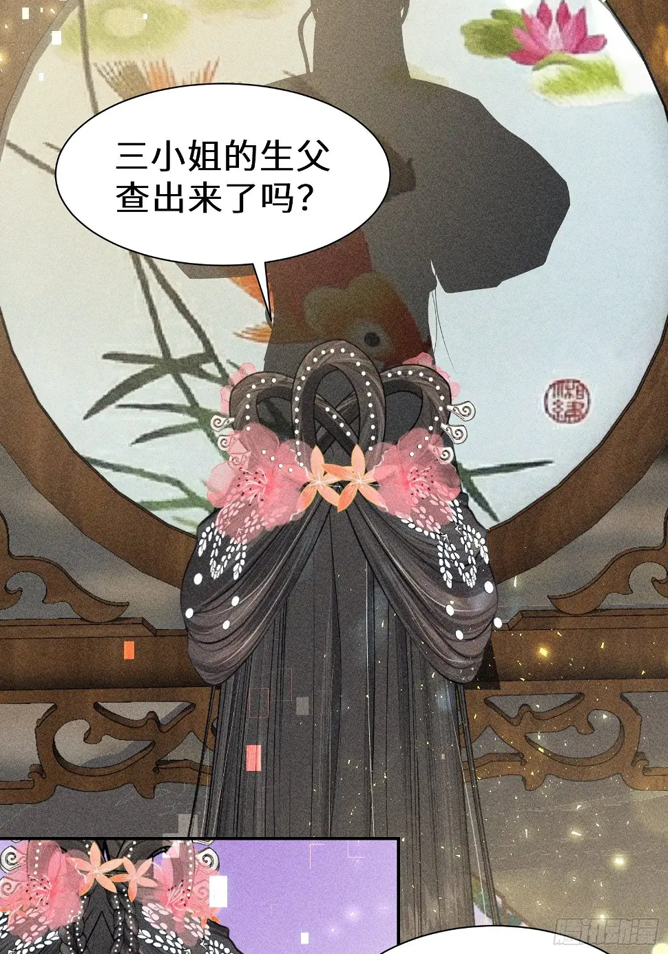 第二十一话 第49页