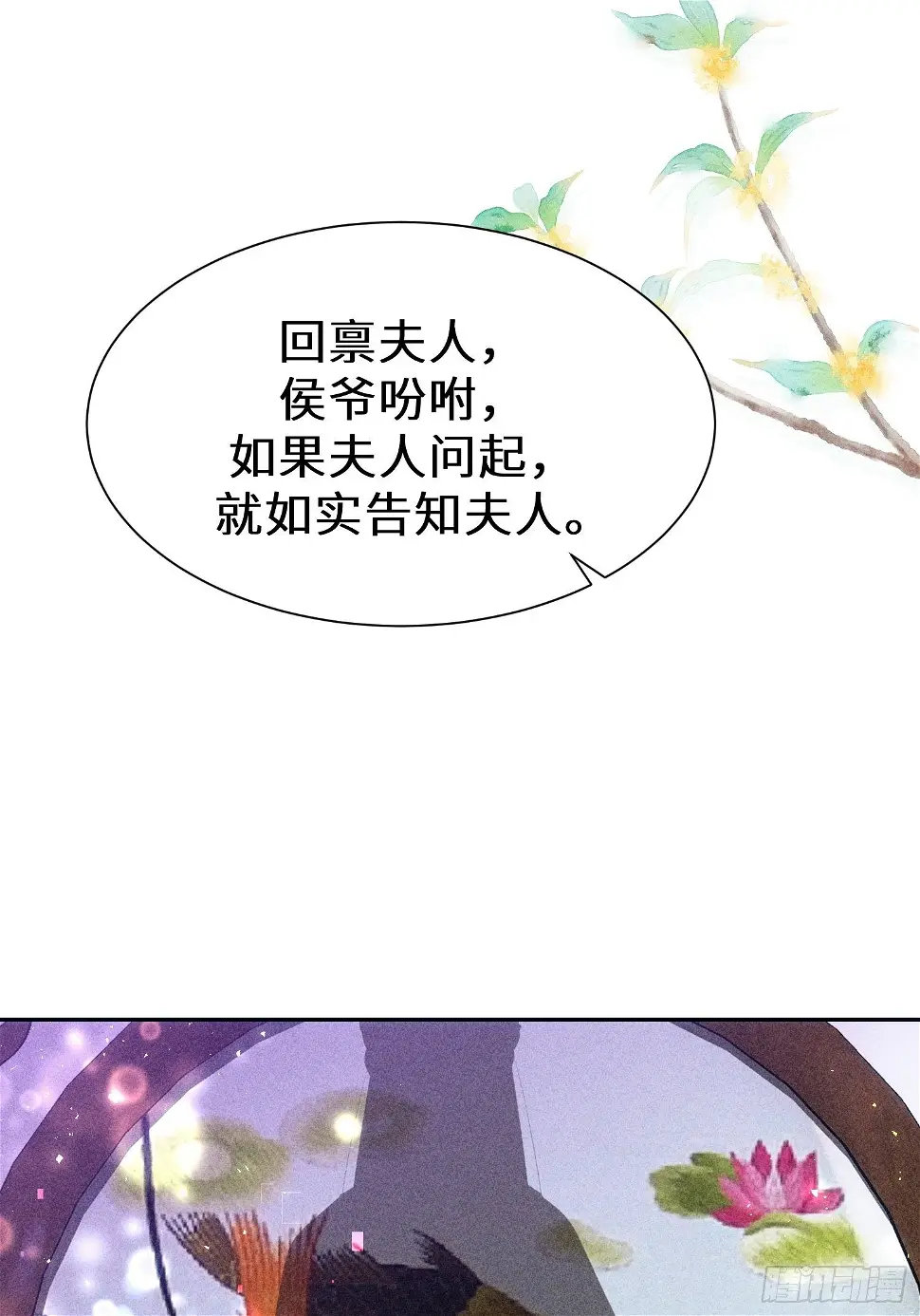 第二十一话 第51页