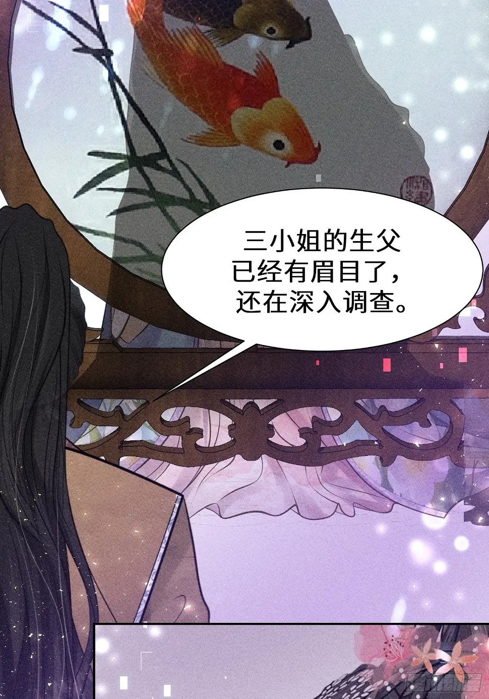 第二十一话 第52页