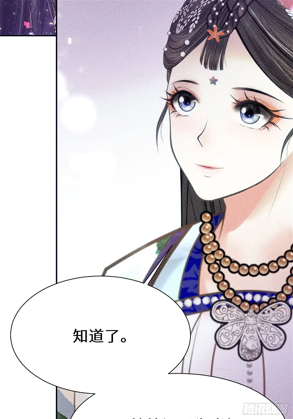 第二十一话 第53页