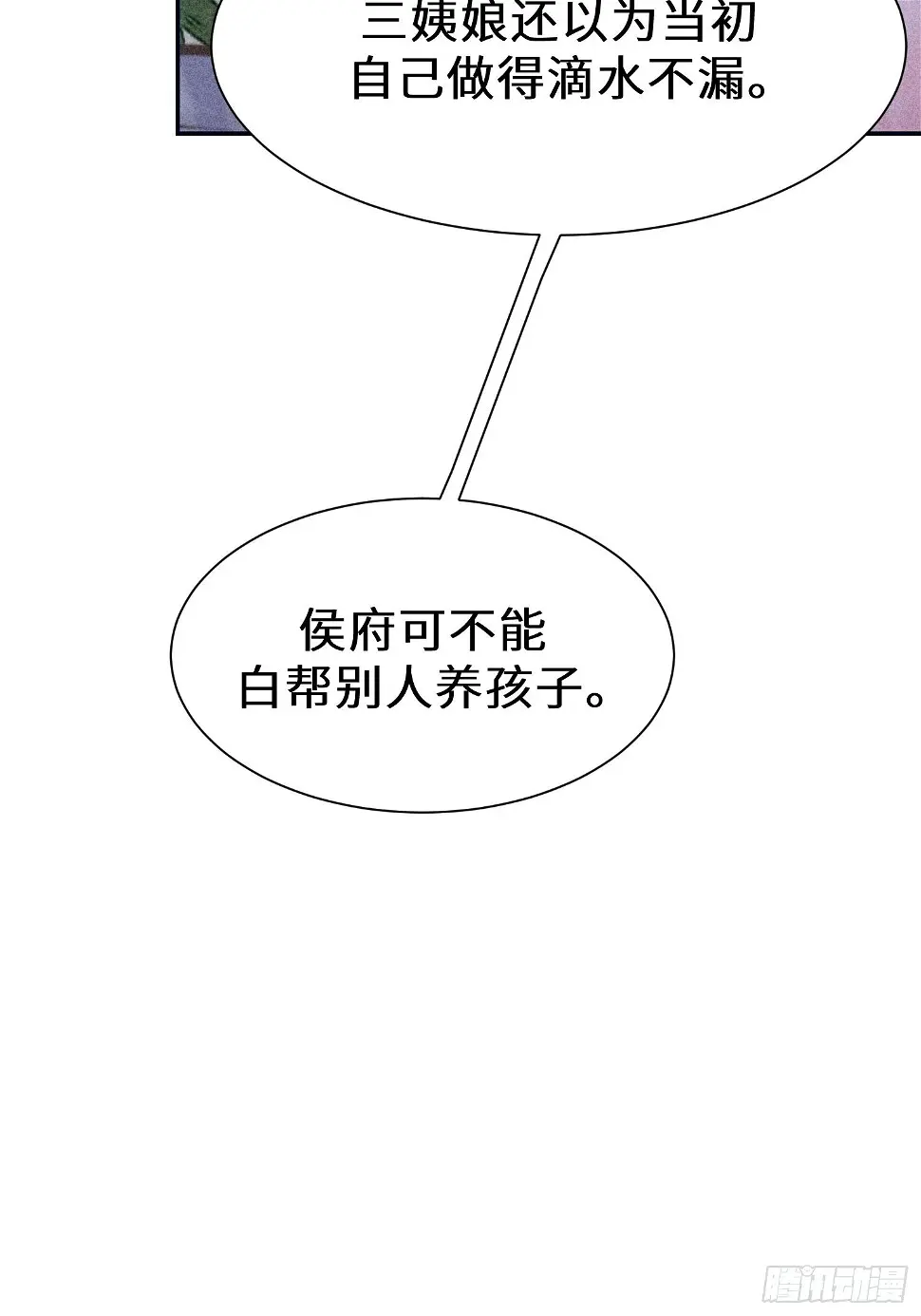 第二十一话 第54页